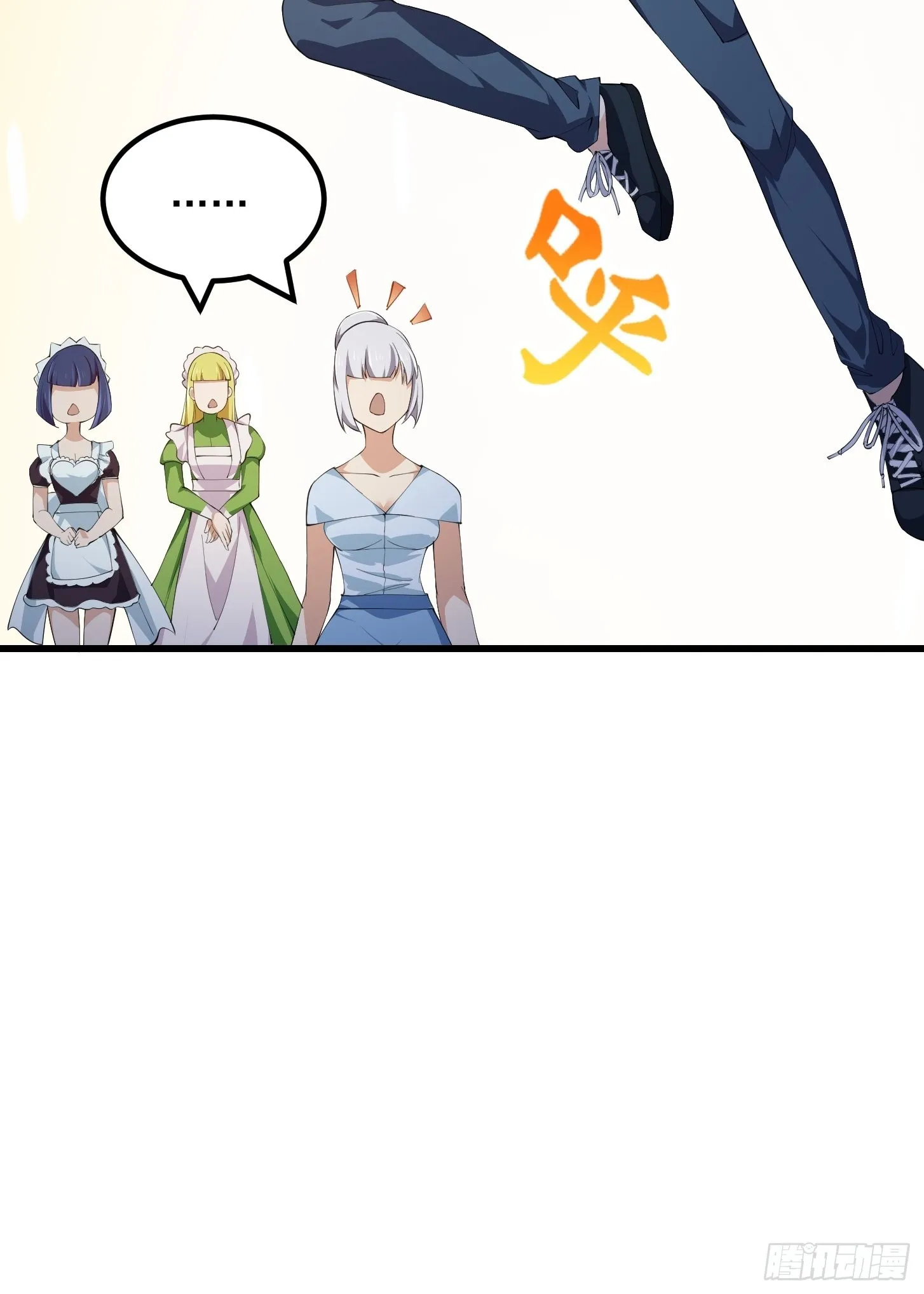 第279话 旗袍黑丝大美人？ 第27页