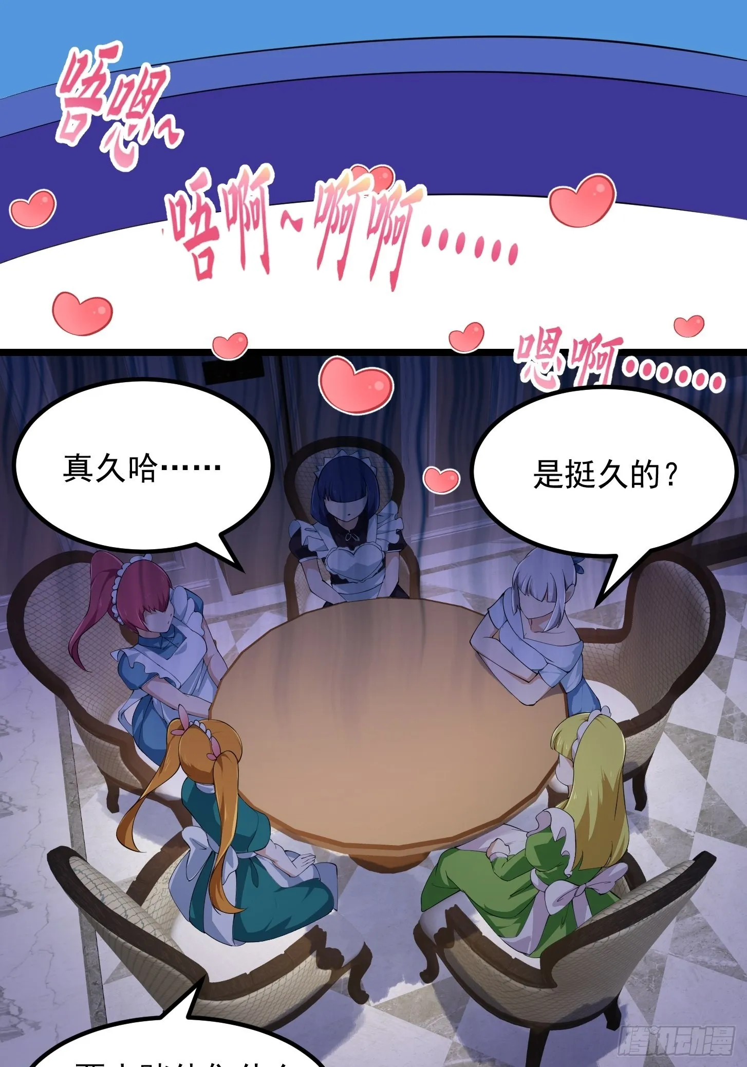 第279话 旗袍黑丝大美人？ 第31页