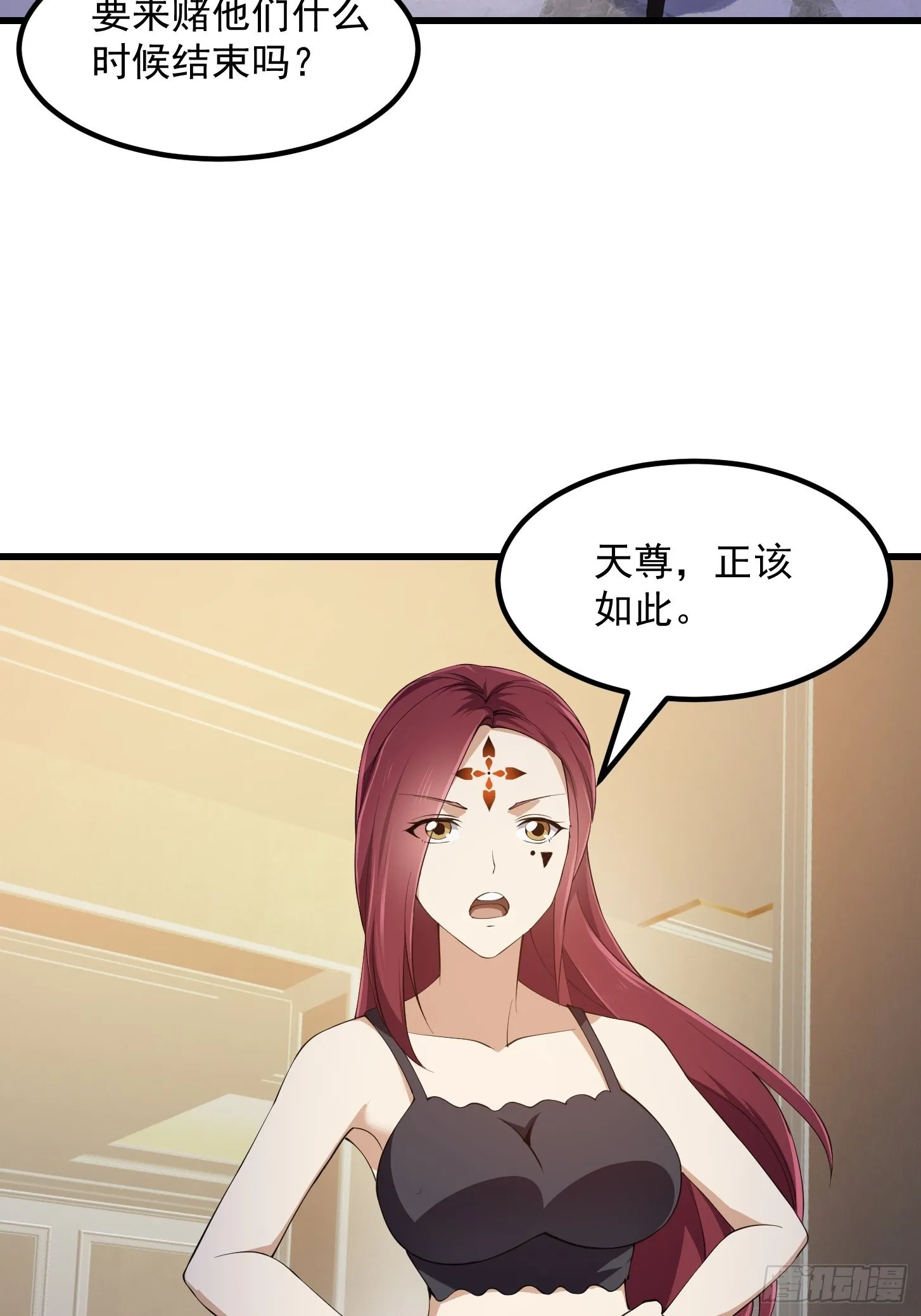 第279话 旗袍黑丝大美人？ 第32页