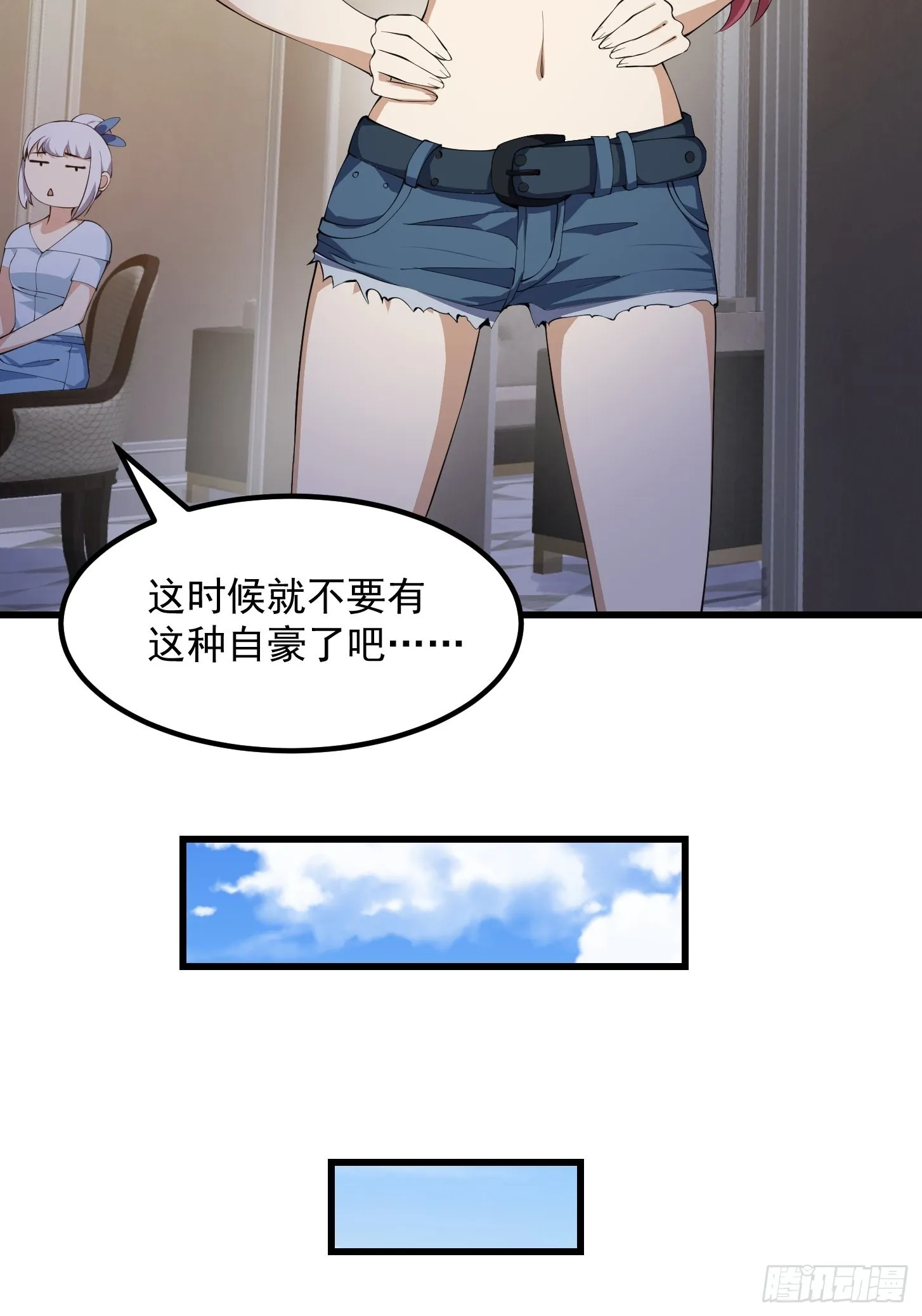 第279话 旗袍黑丝大美人？ 第33页