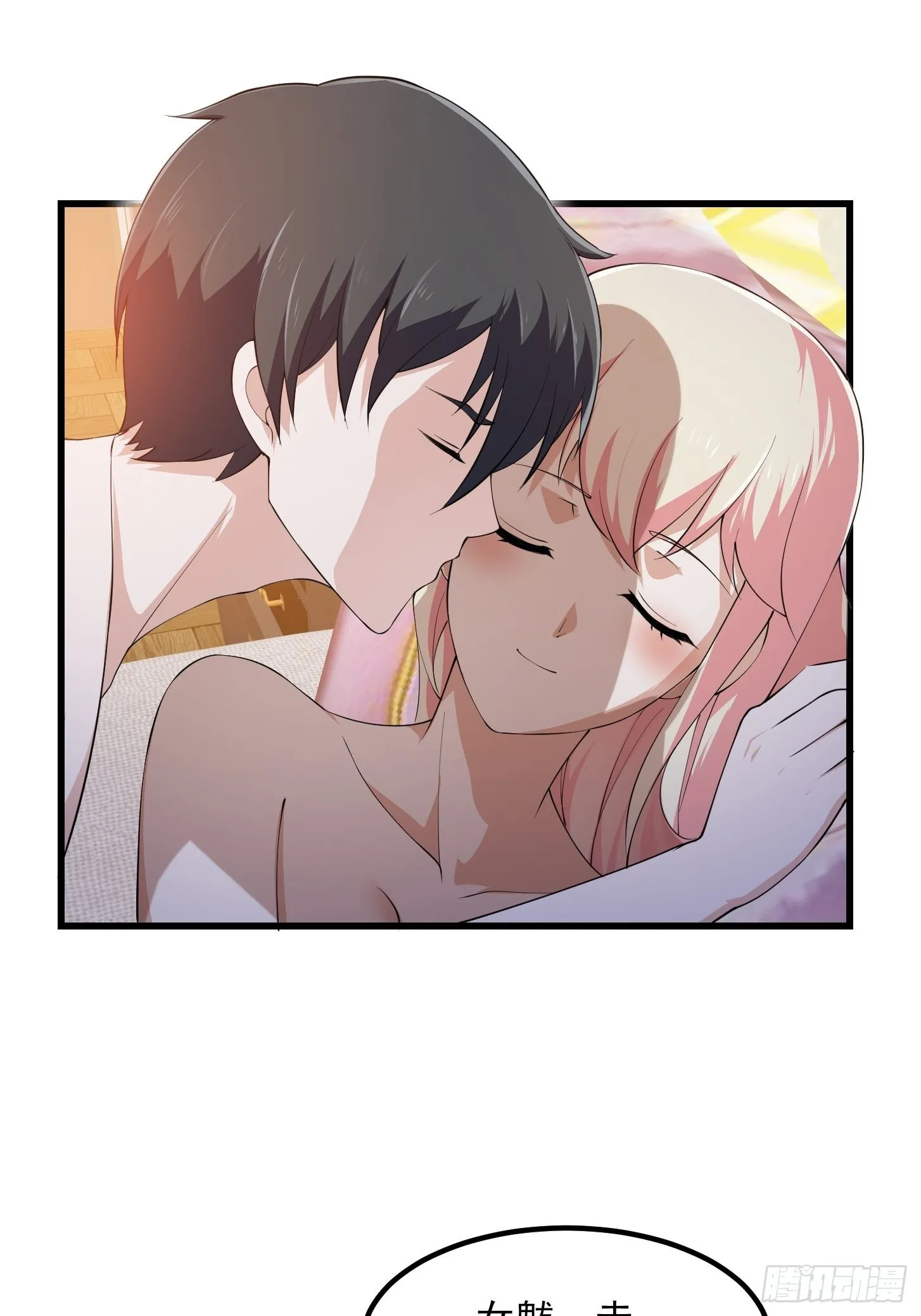第279话 旗袍黑丝大美人？ 第34页