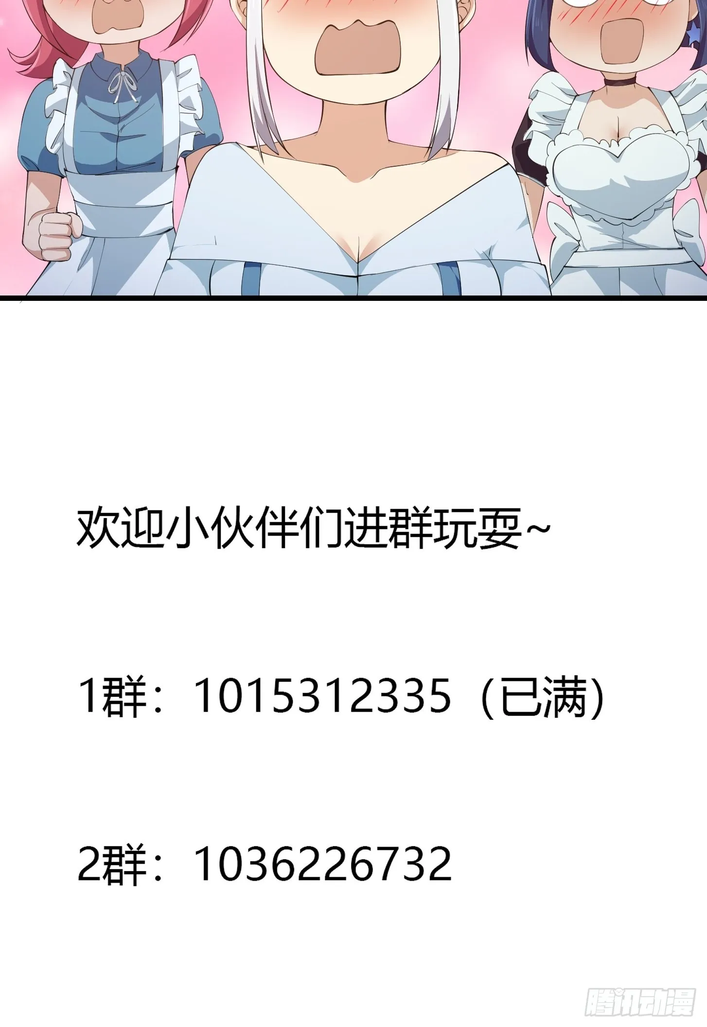 第279话 旗袍黑丝大美人？ 第38页