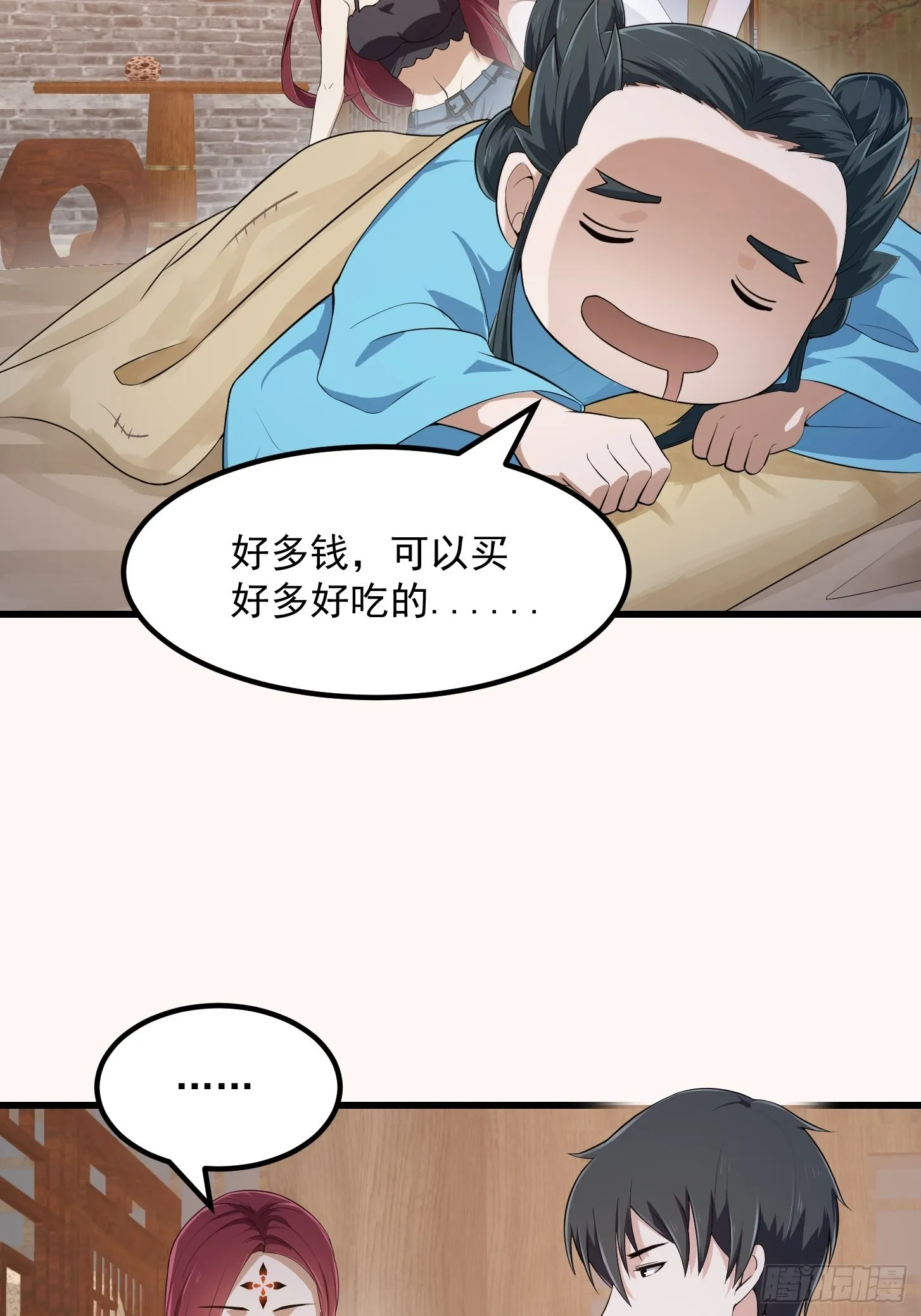 第280话 御使旱魃的天师！ 第6页