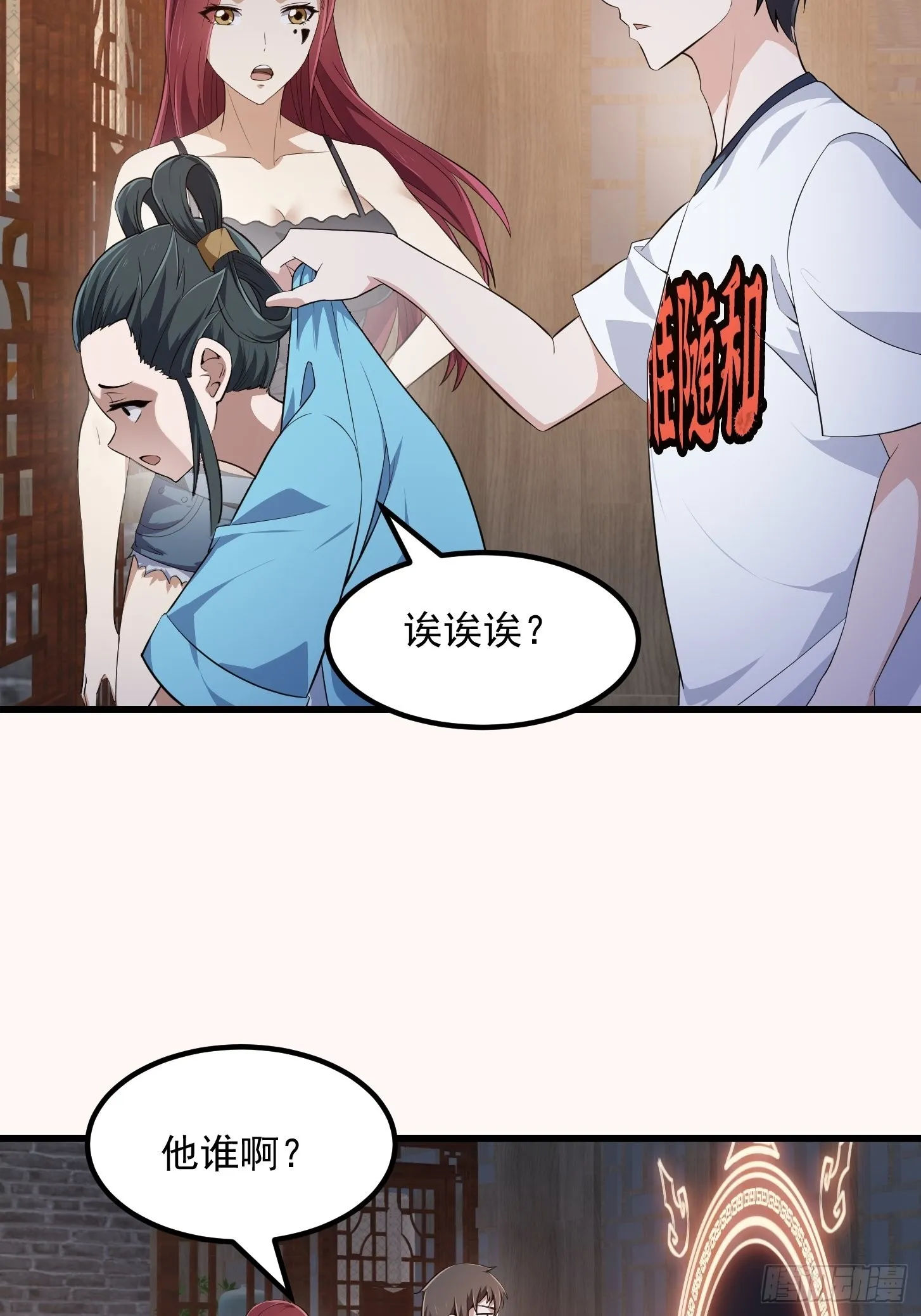 第280话 御使旱魃的天师！ 第7页