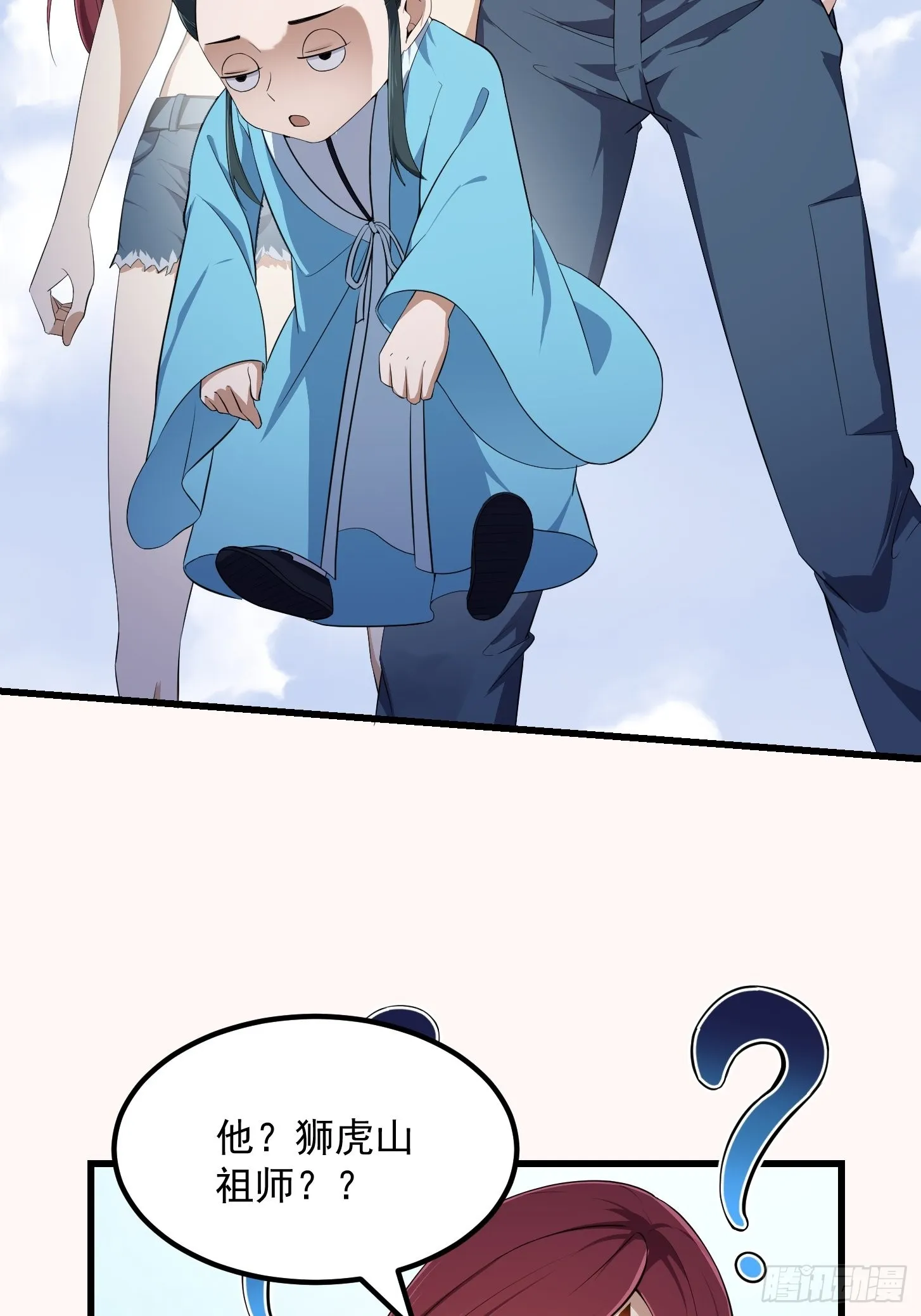 第280话 御使旱魃的天师！ 第10页