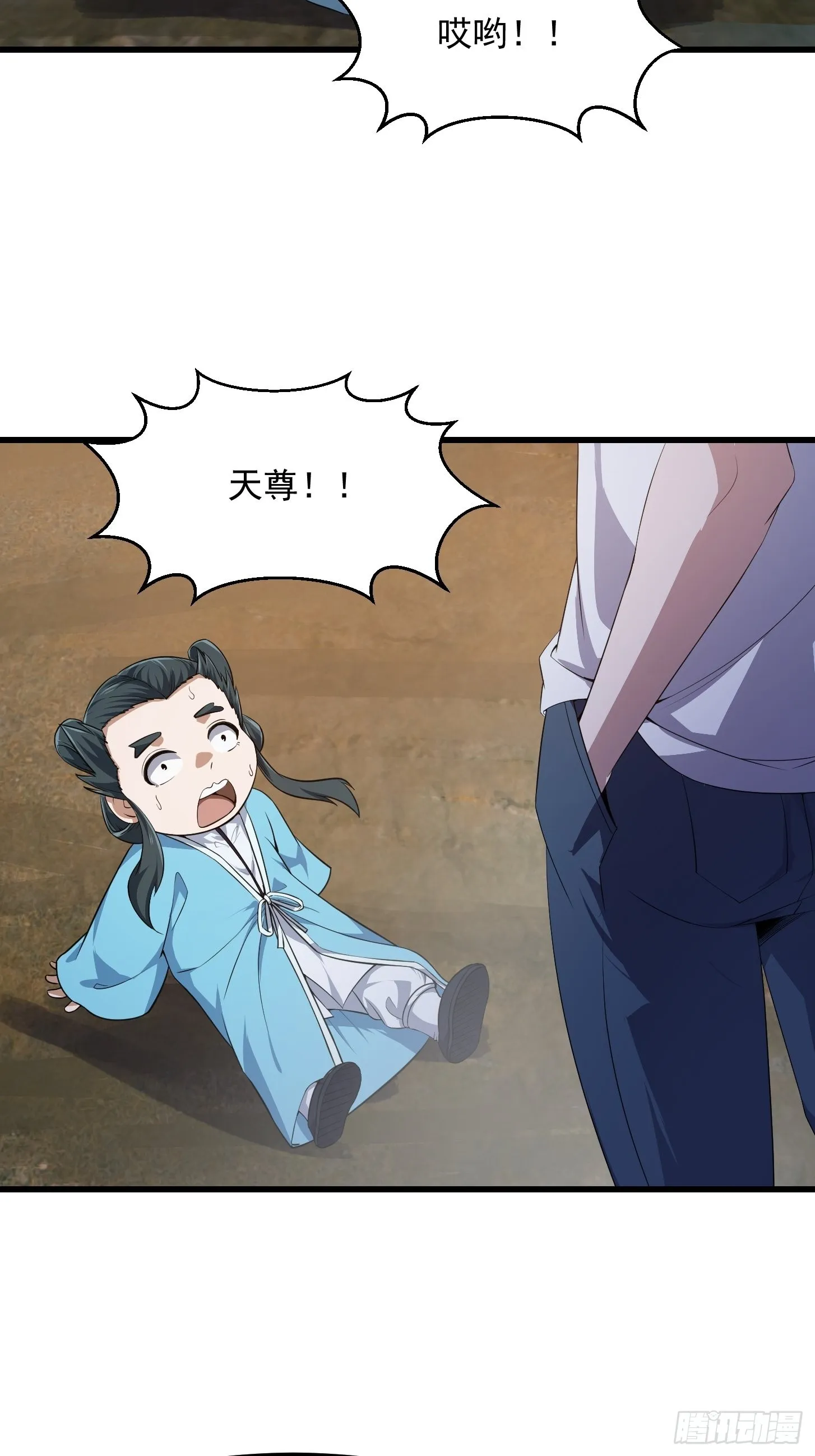 第280话 御使旱魃的天师！ 第15页