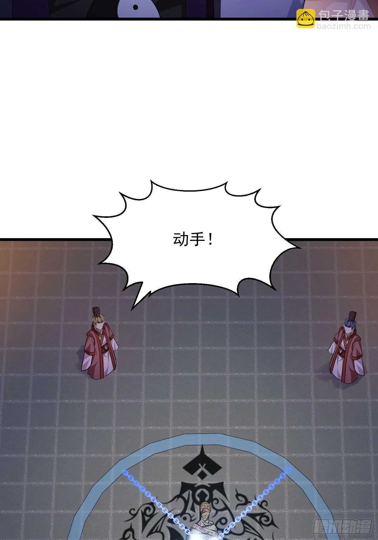 第280话 御使旱魃的天师！ 第20页