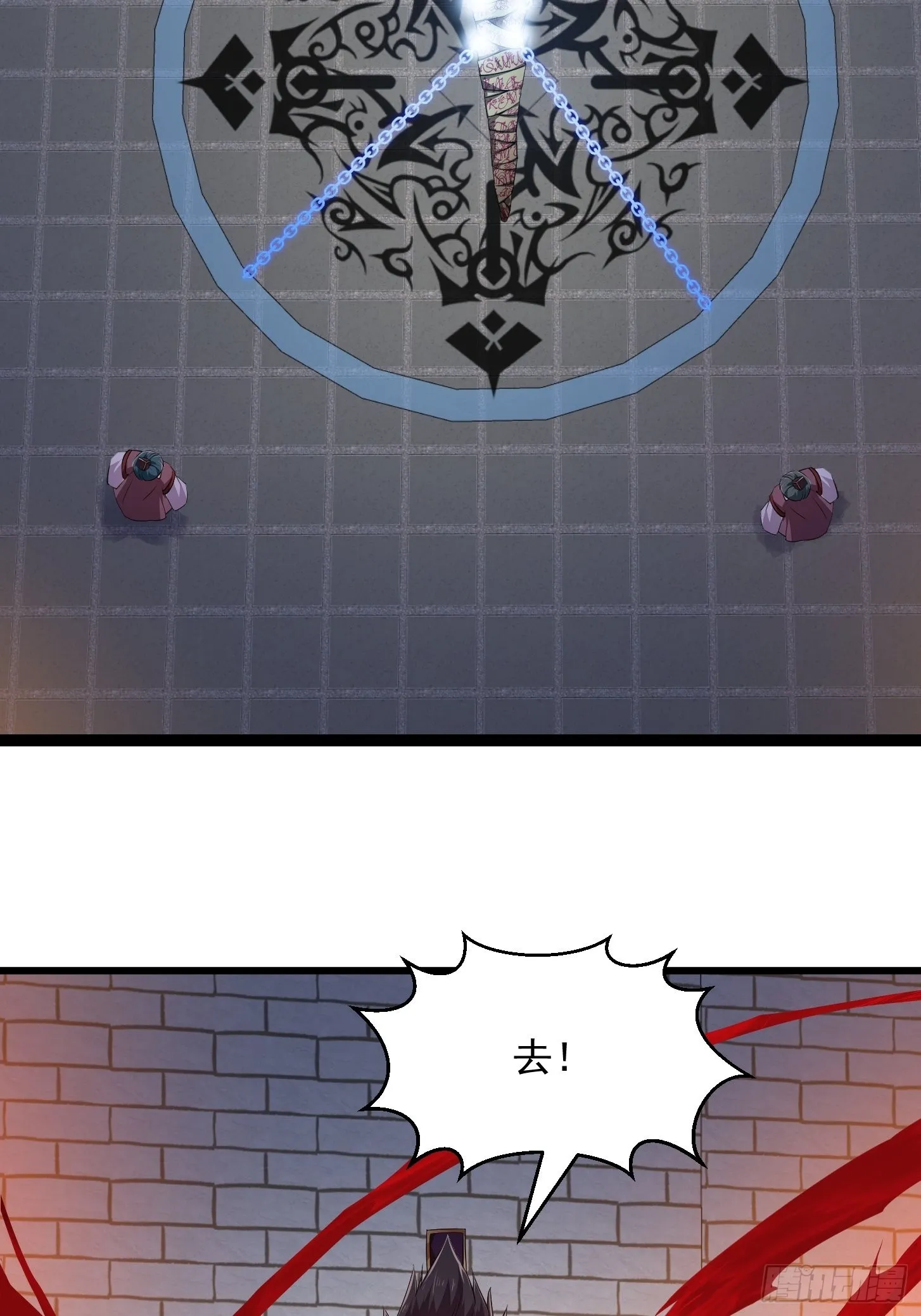 第280话 御使旱魃的天师！ 第21页