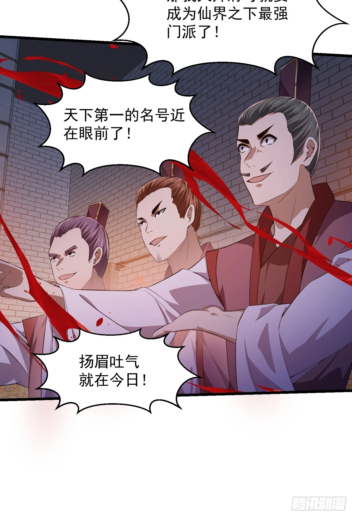 第280话 御使旱魃的天师！ 第25页