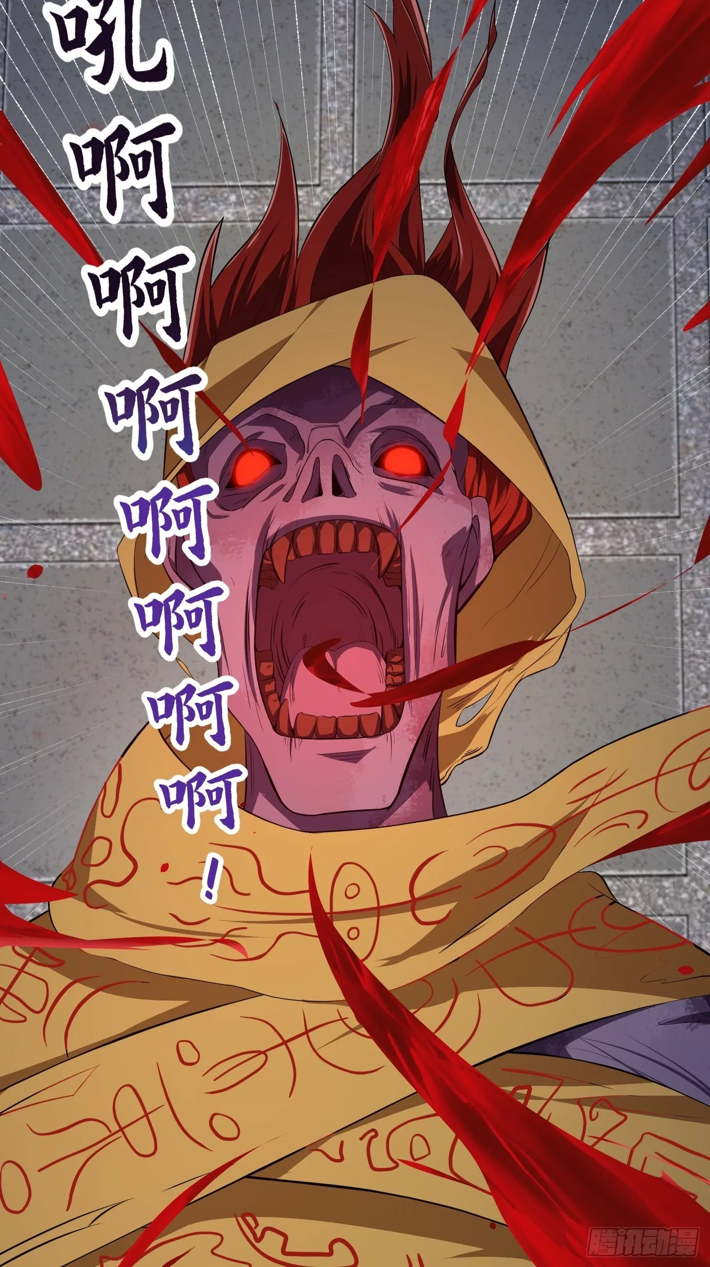 第280话 御使旱魃的天师！ 第27页