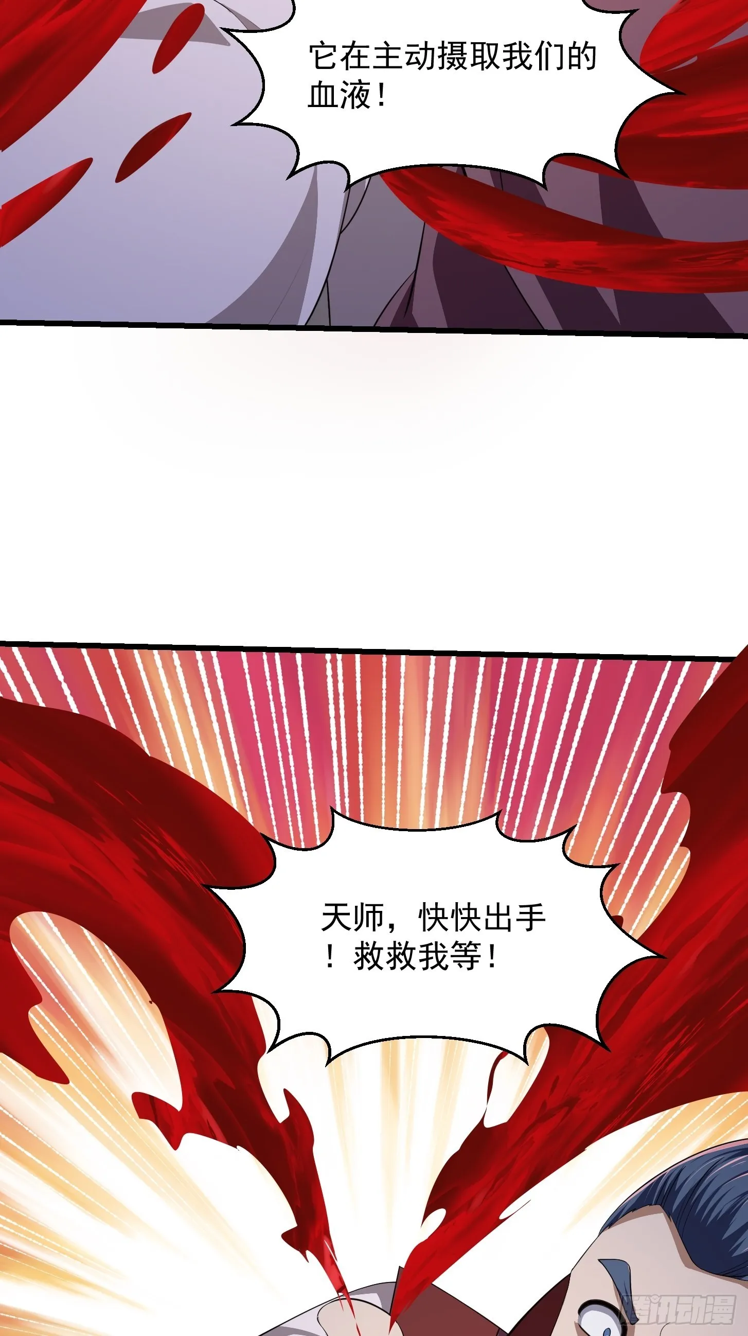 第280话 御使旱魃的天师！ 第30页