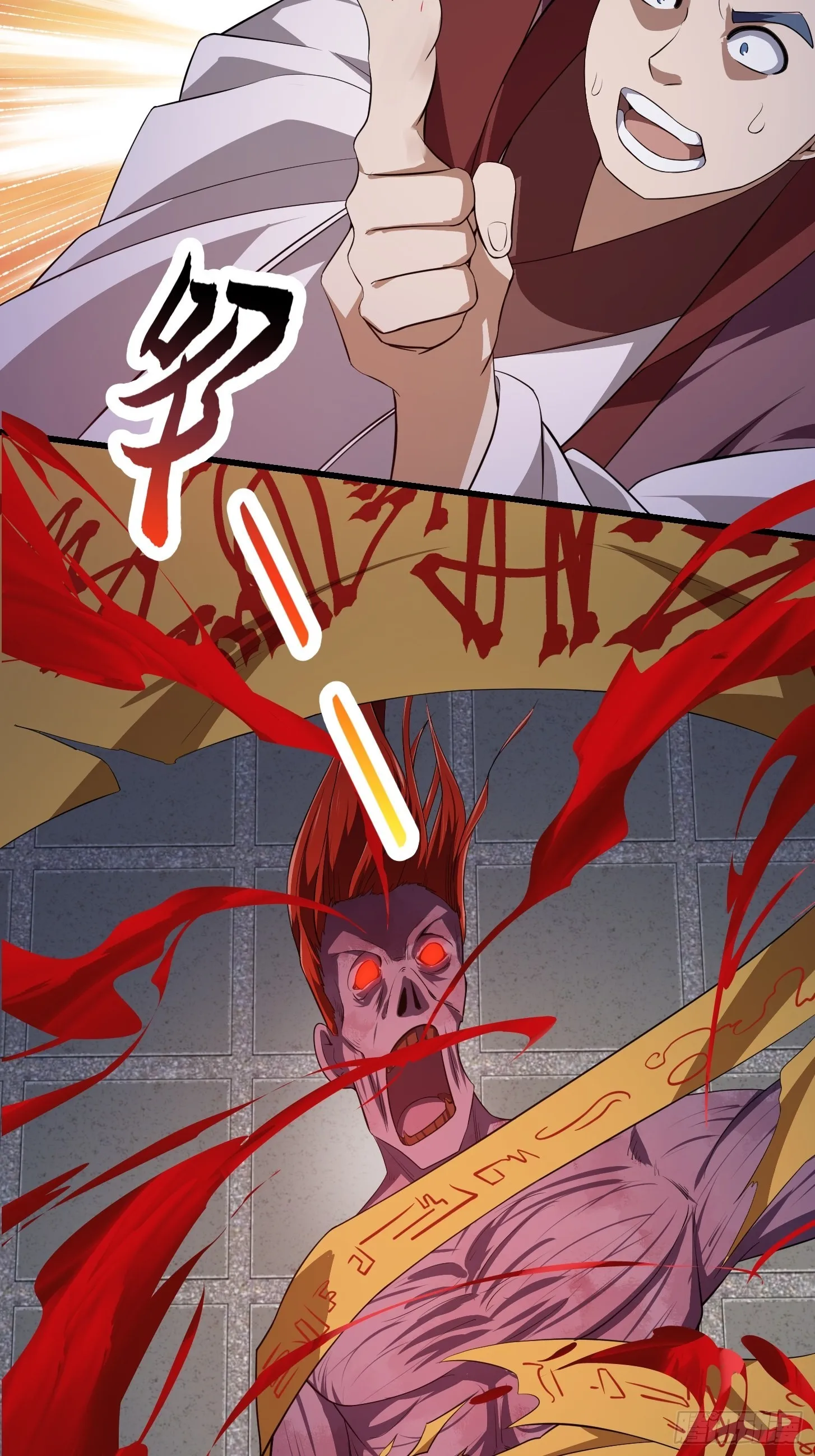 第280话 御使旱魃的天师！ 第31页