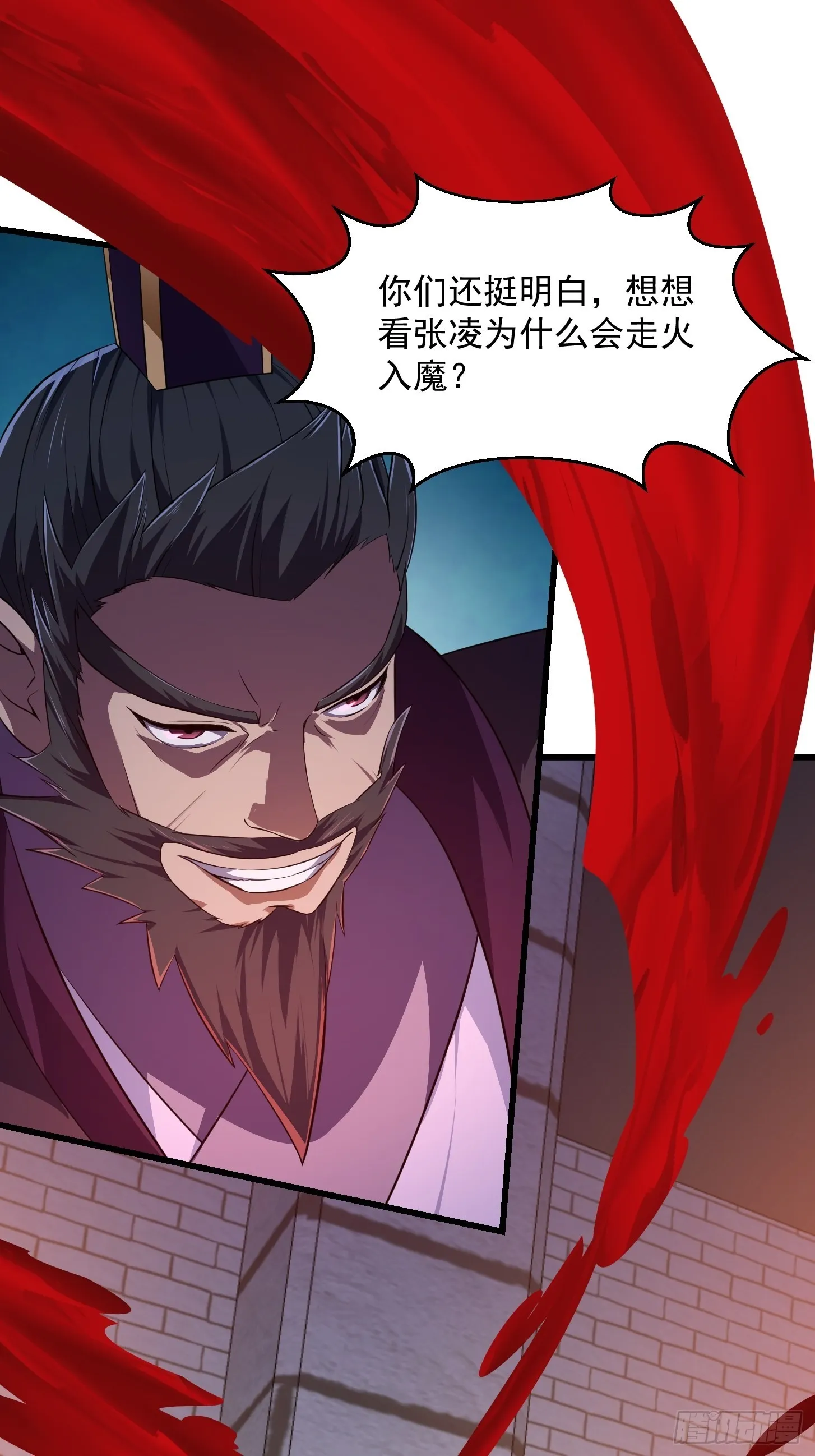 第280话 御使旱魃的天师！ 第34页