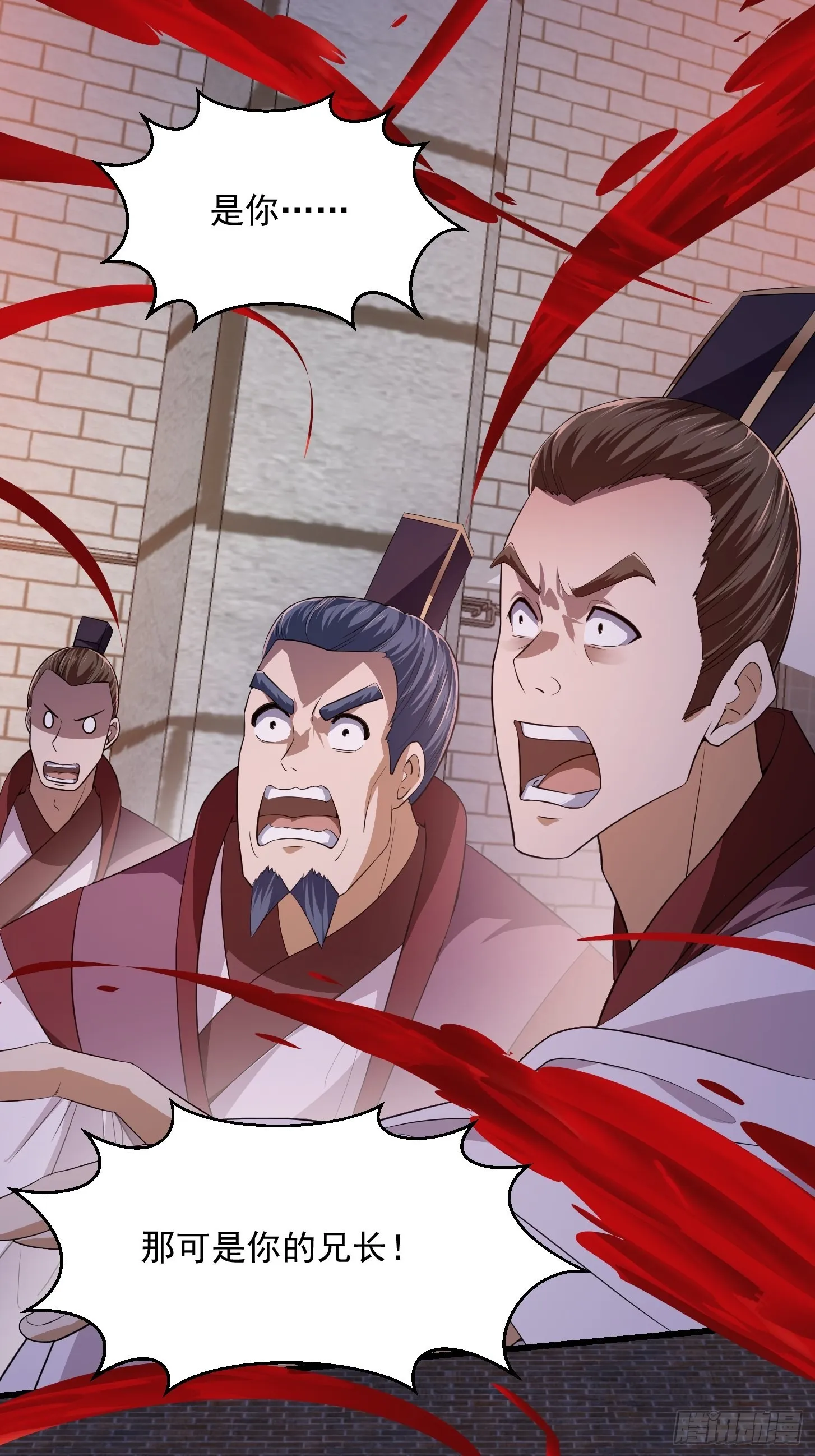 第280话 御使旱魃的天师！ 第35页