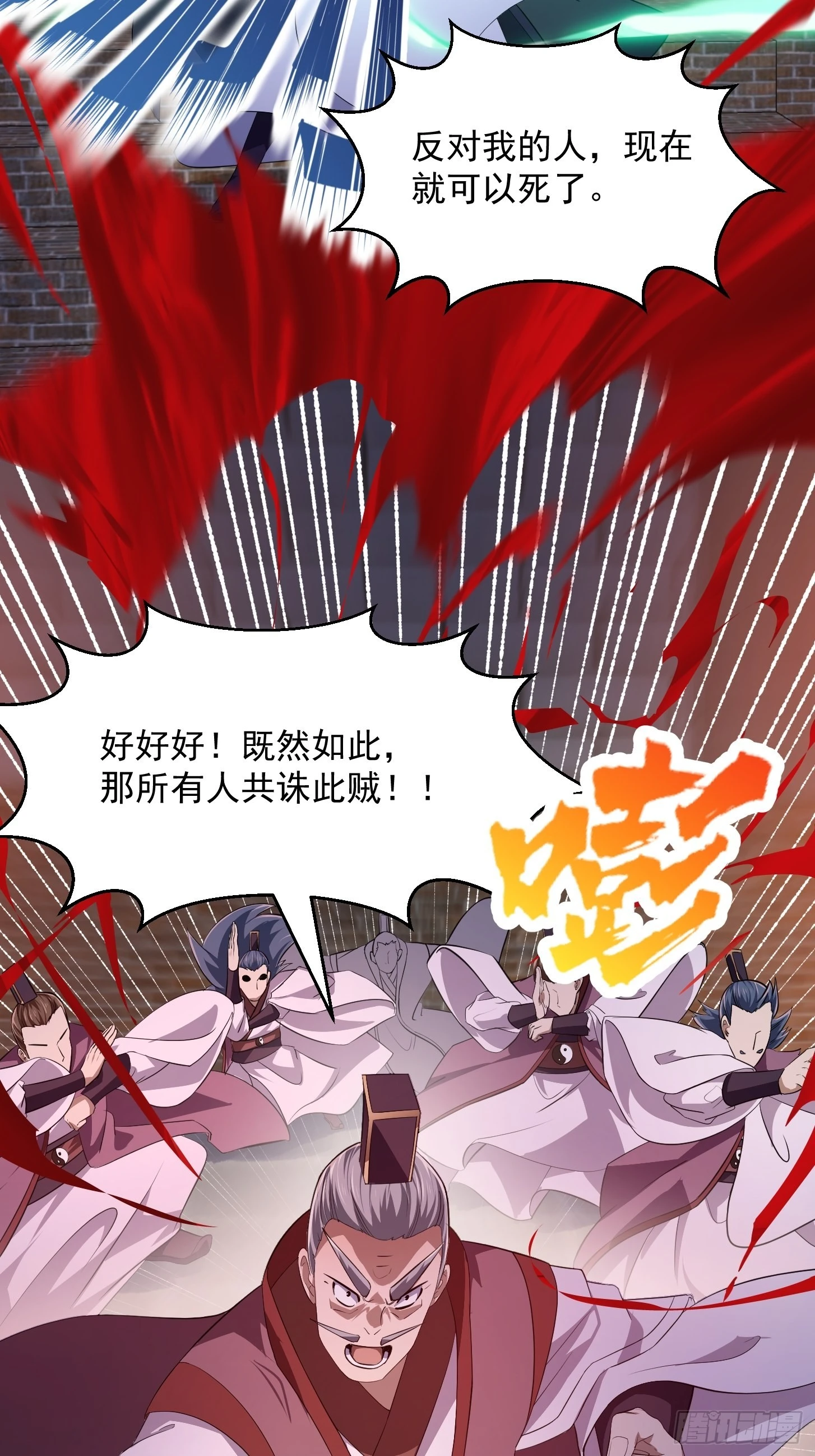 第280话 御使旱魃的天师！ 第39页