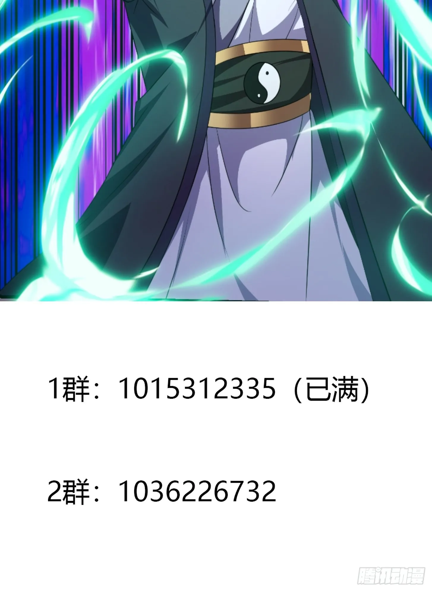 第280话 御使旱魃的天师！ 第43页
