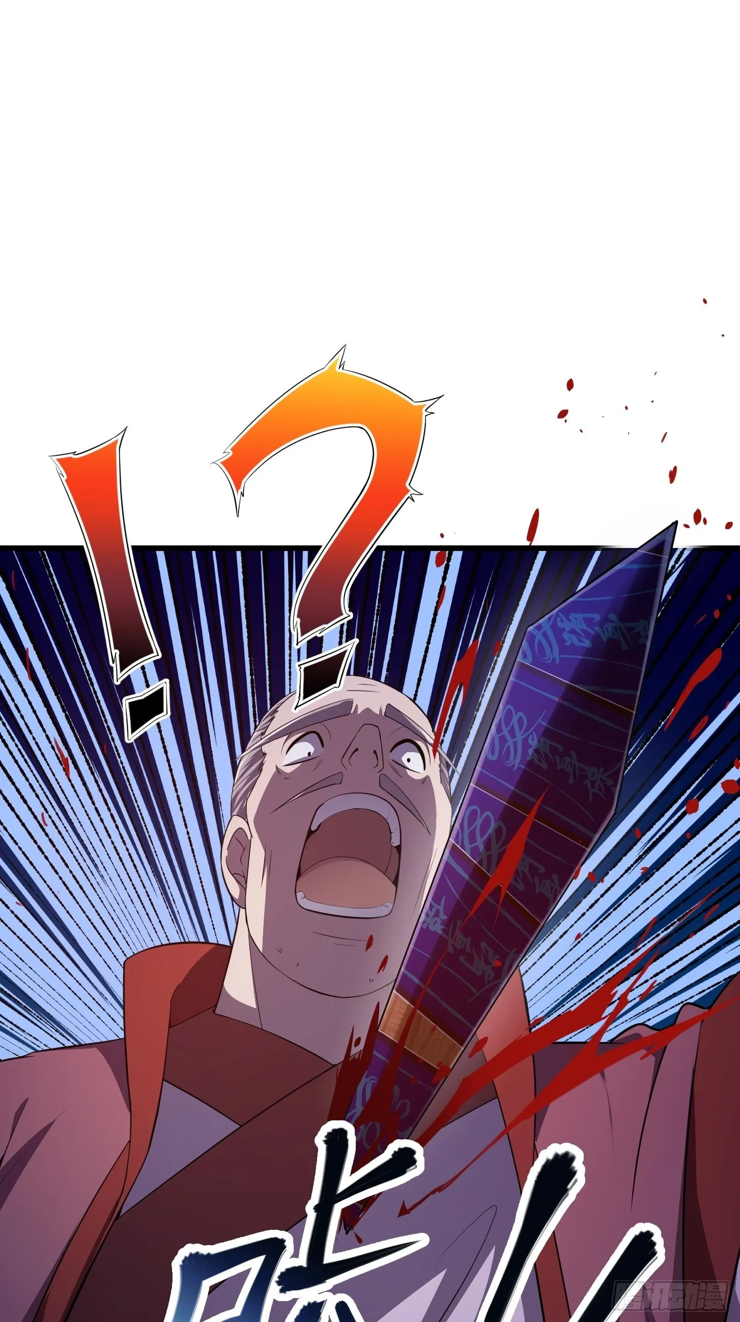 第281话 天师府下的勾当 第3页