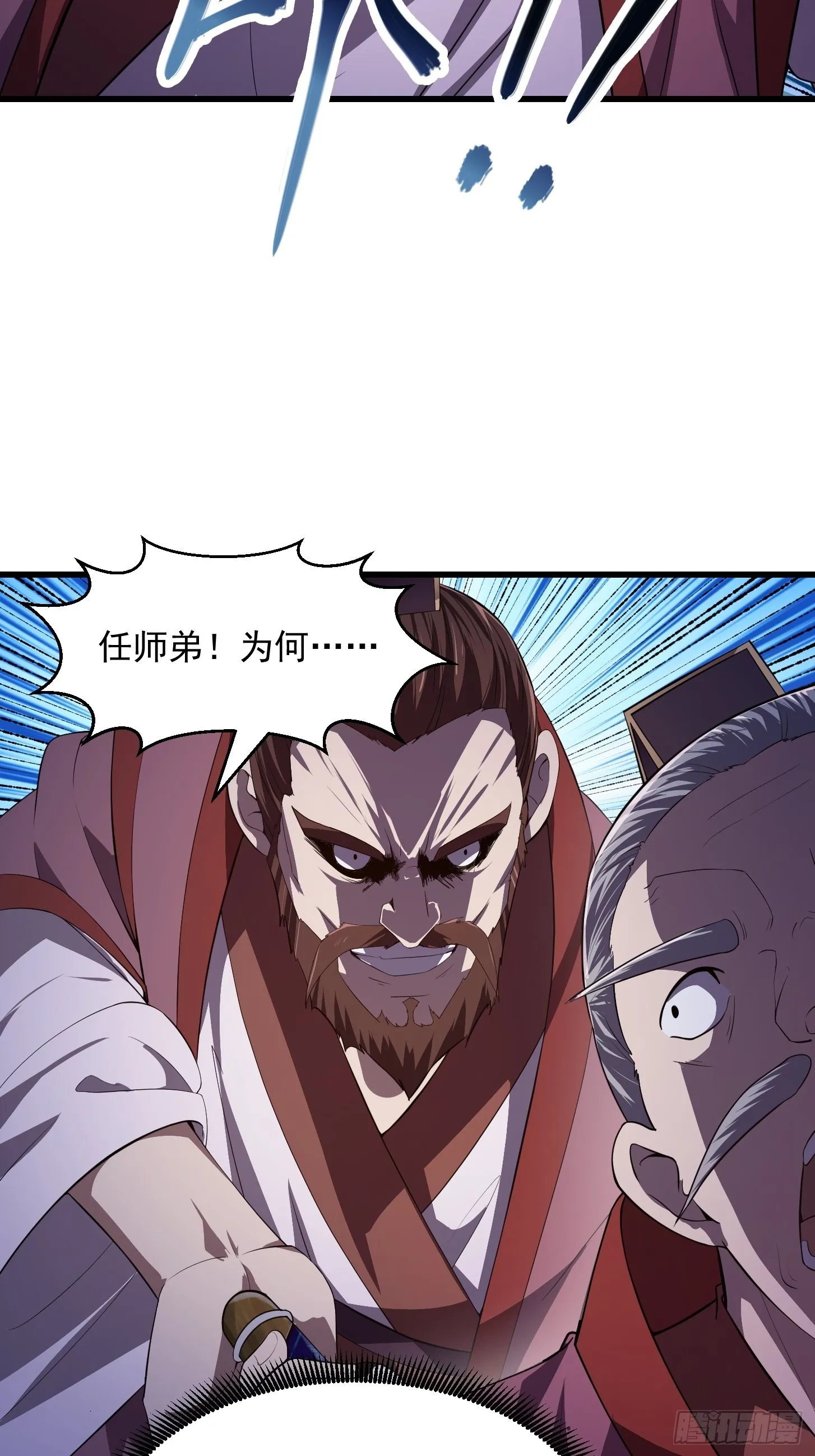 第281话 天师府下的勾当 第4页