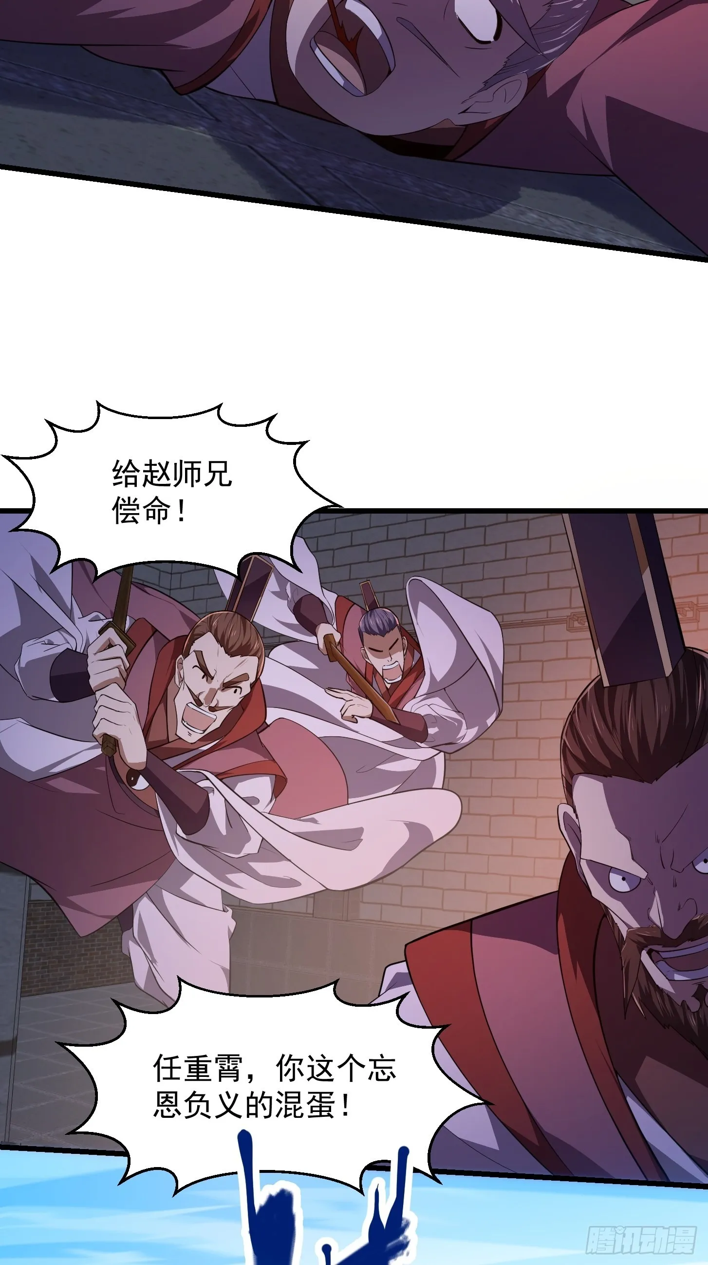 第281话 天师府下的勾当 第6页