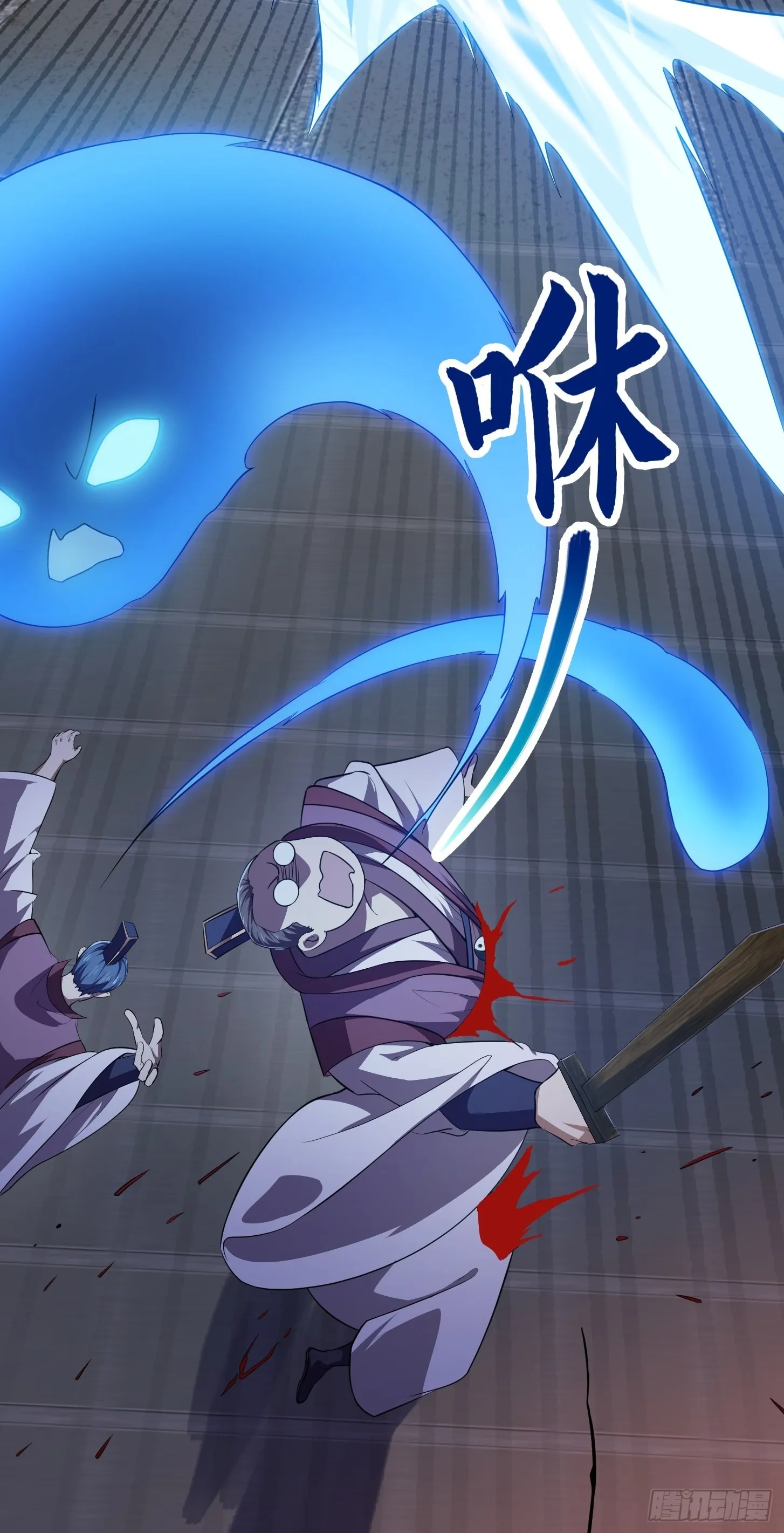 第281话 天师府下的勾当 第8页