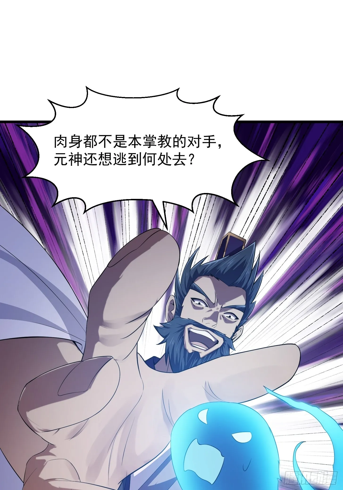 第281话 天师府下的勾当 第9页