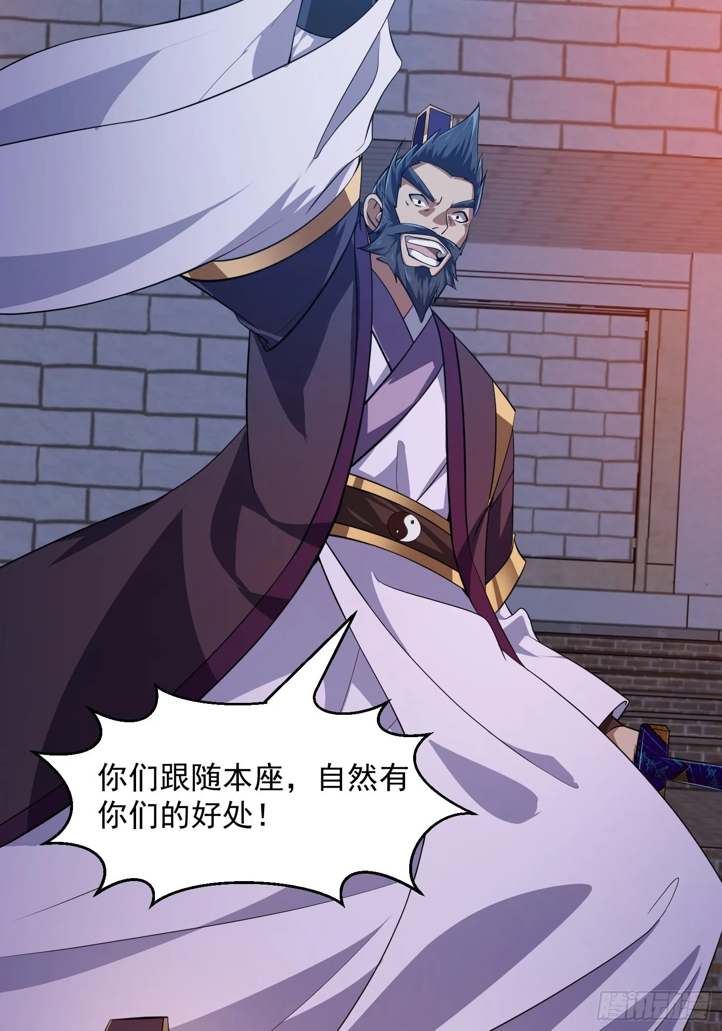 第281话 天师府下的勾当 第11页