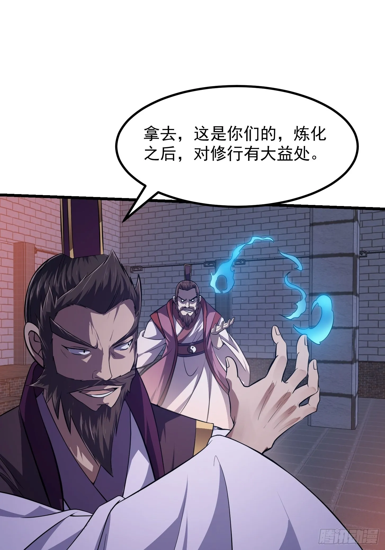 第281话 天师府下的勾当 第13页