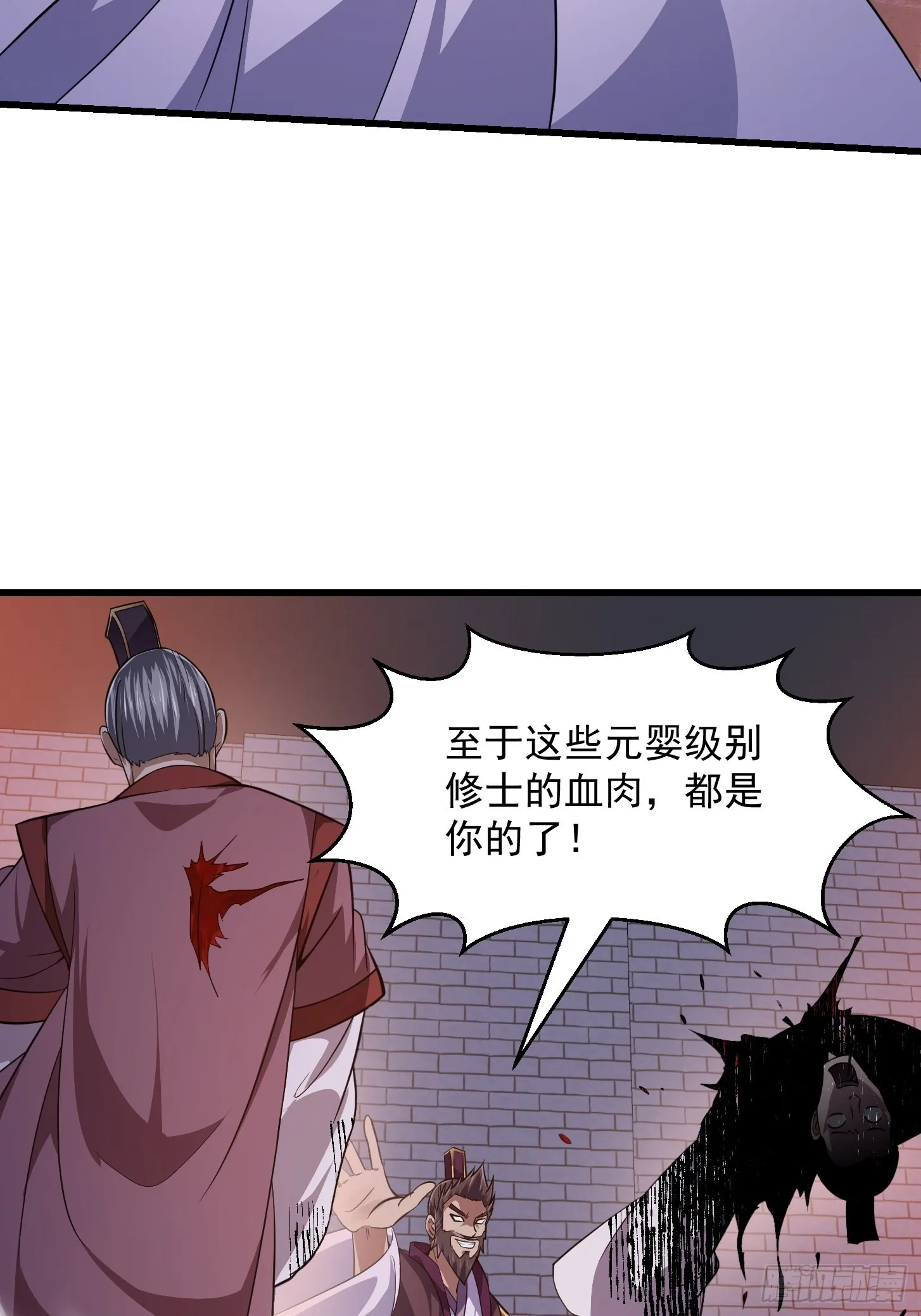 第281话 天师府下的勾当 第14页