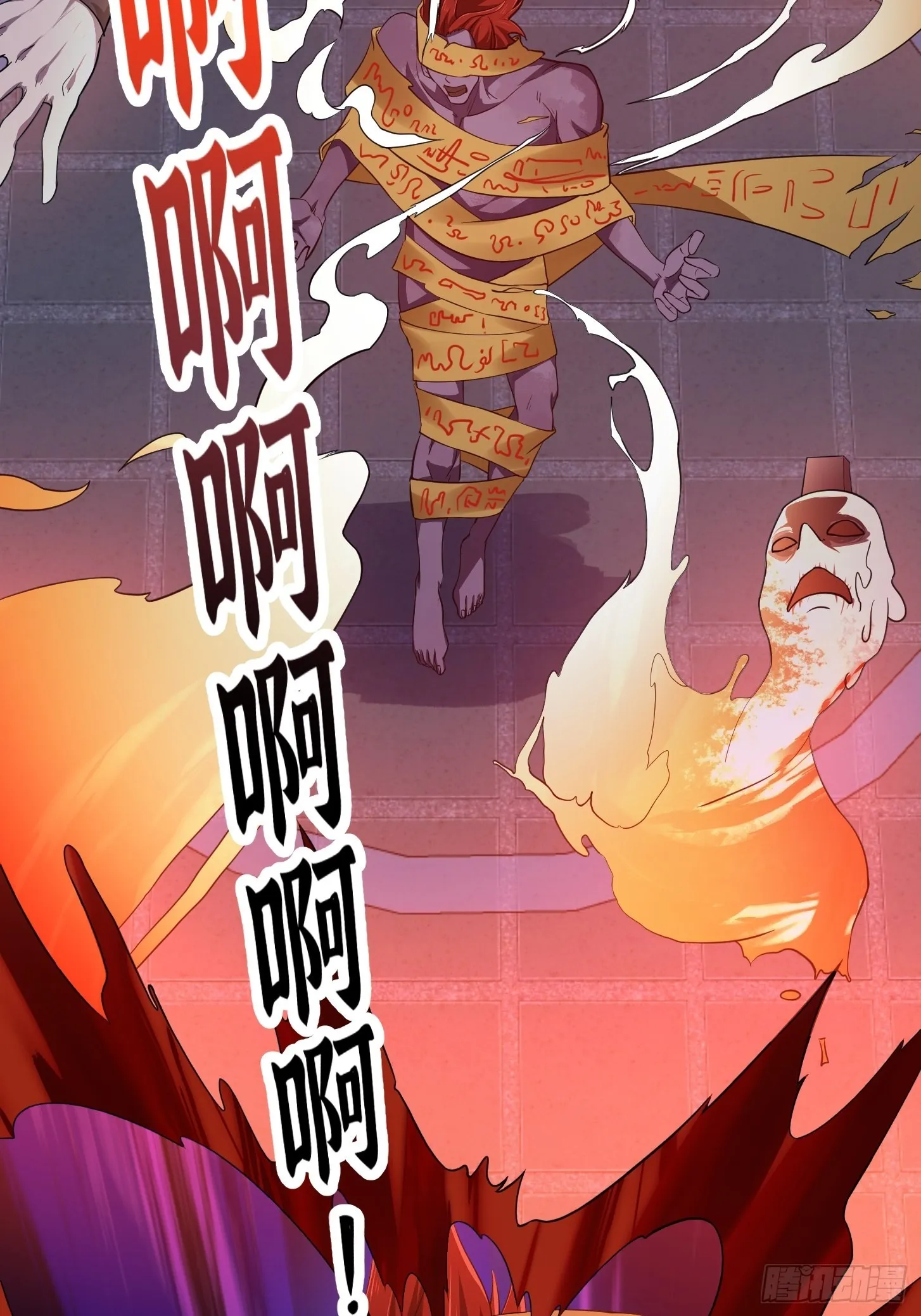 第281话 天师府下的勾当 第16页
