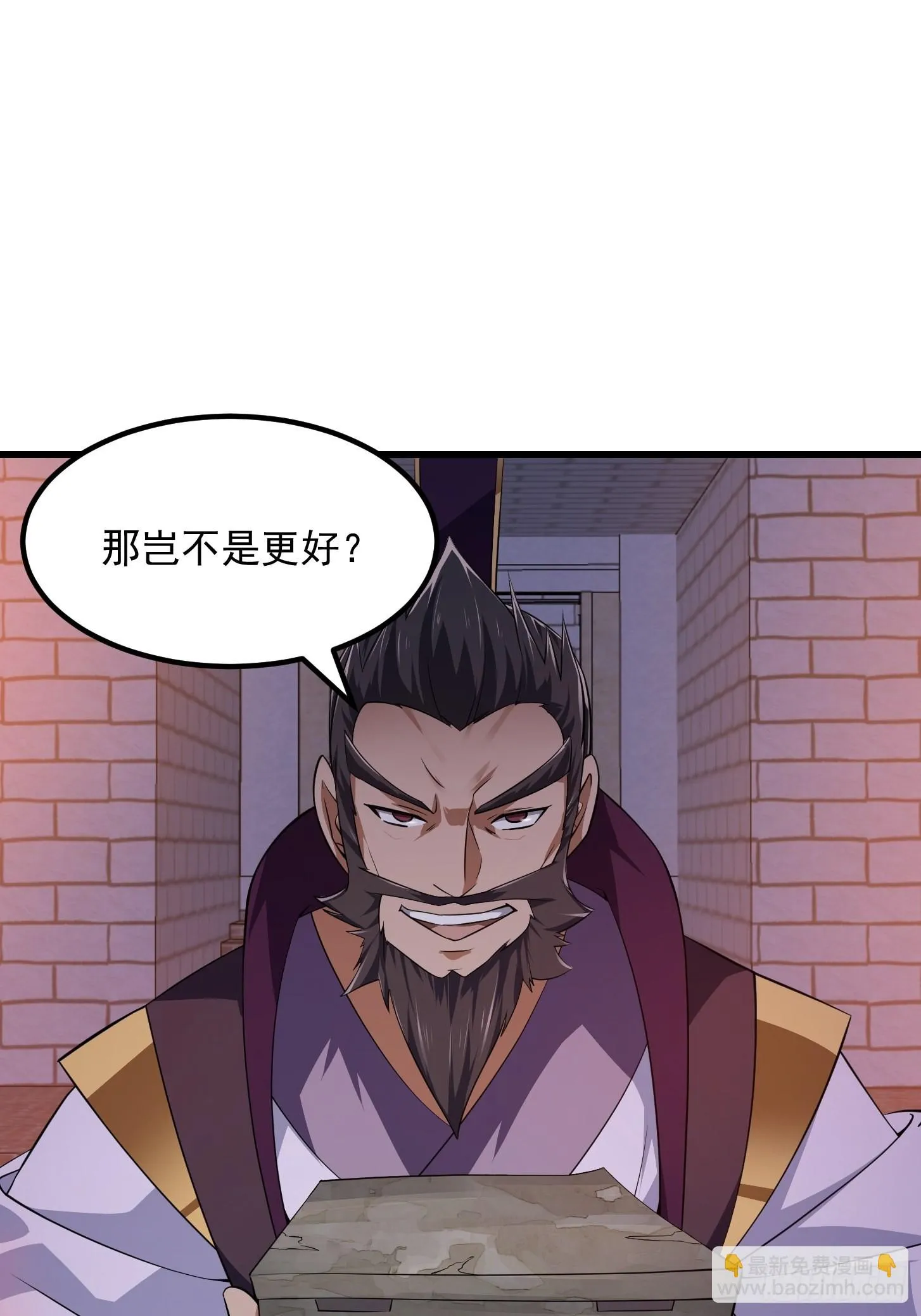 第281话 天师府下的勾当 第18页