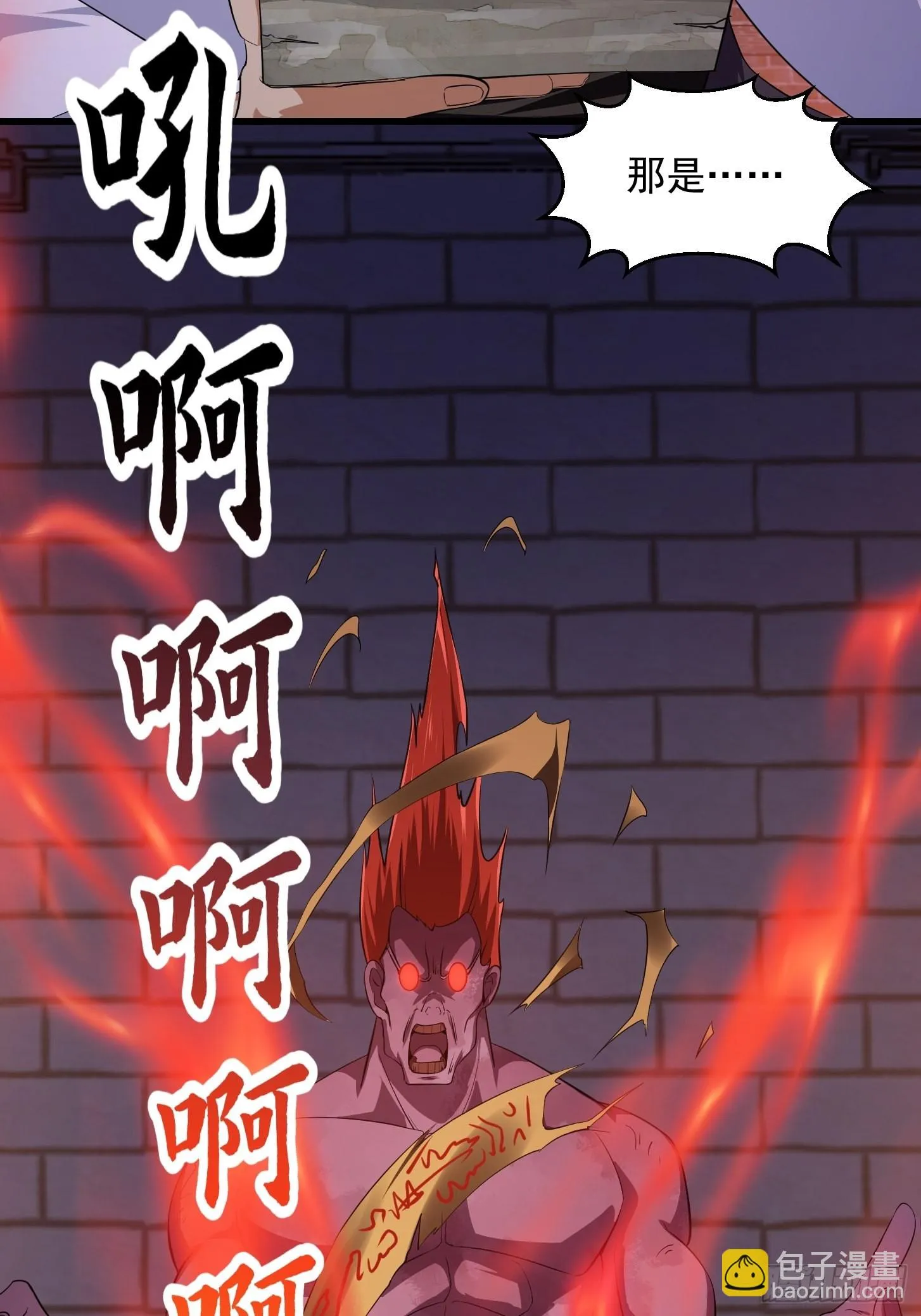 第281话 天师府下的勾当 第19页