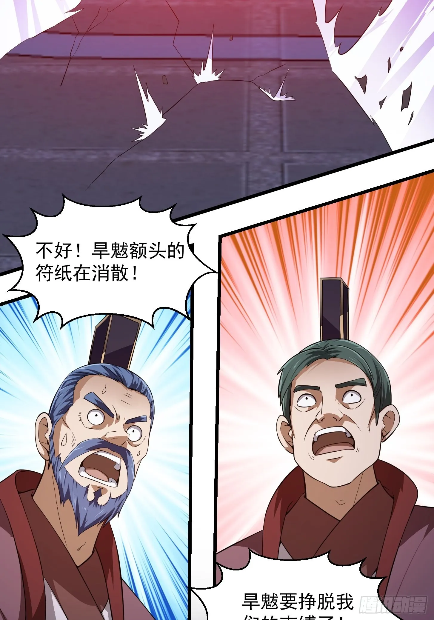 第281话 天师府下的勾当 第21页
