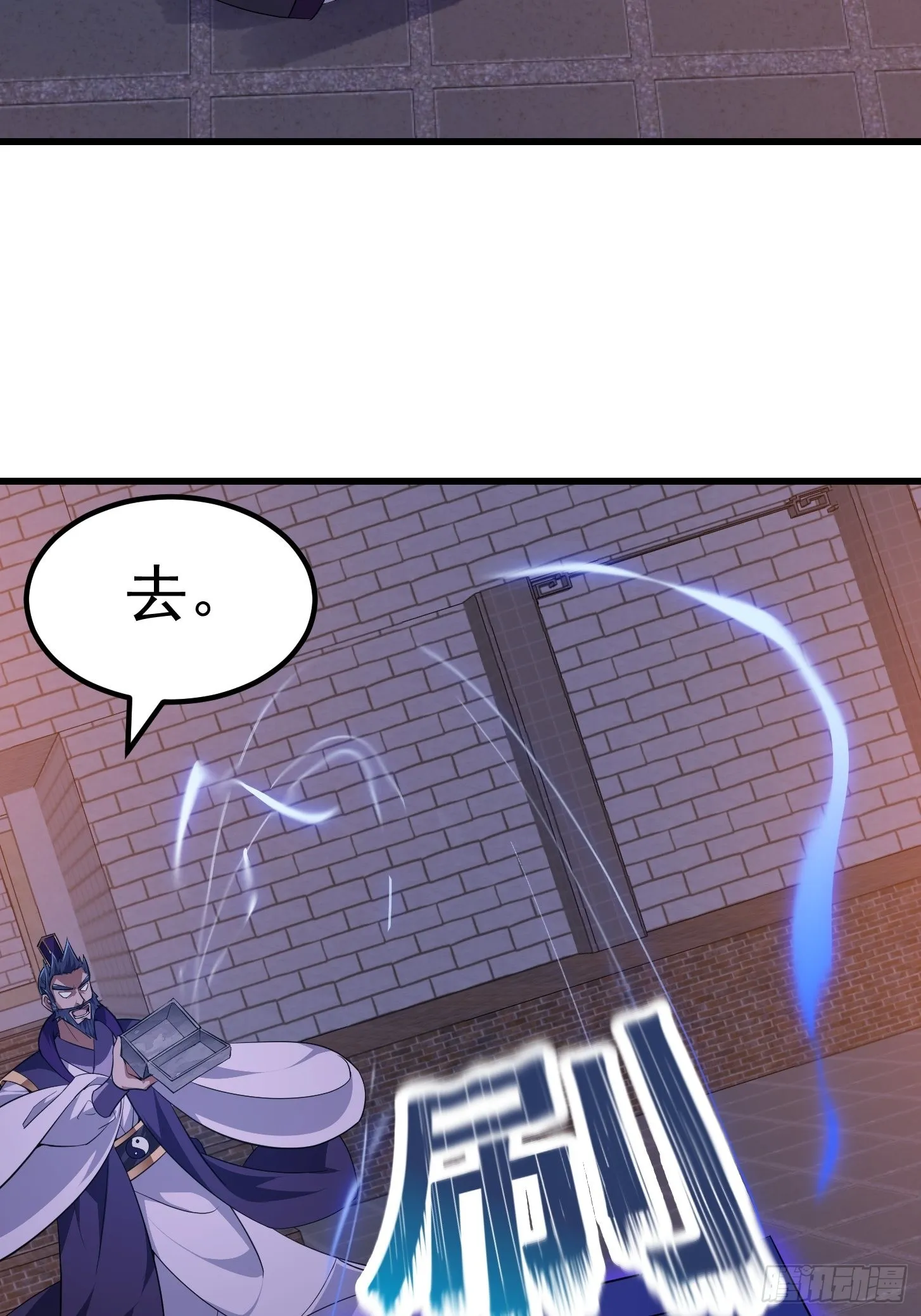 第281话 天师府下的勾当 第23页