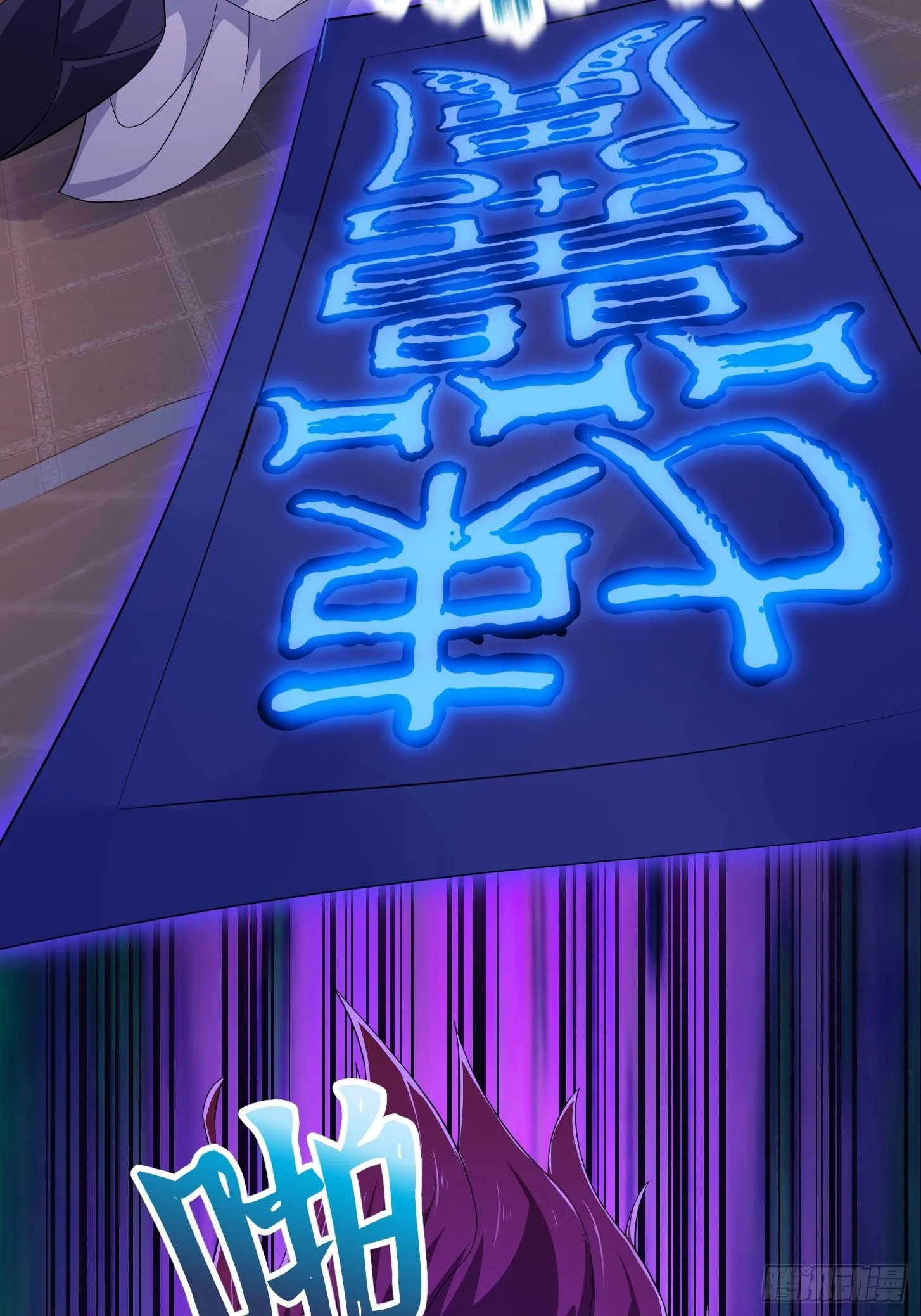 第281话 天师府下的勾当 第24页