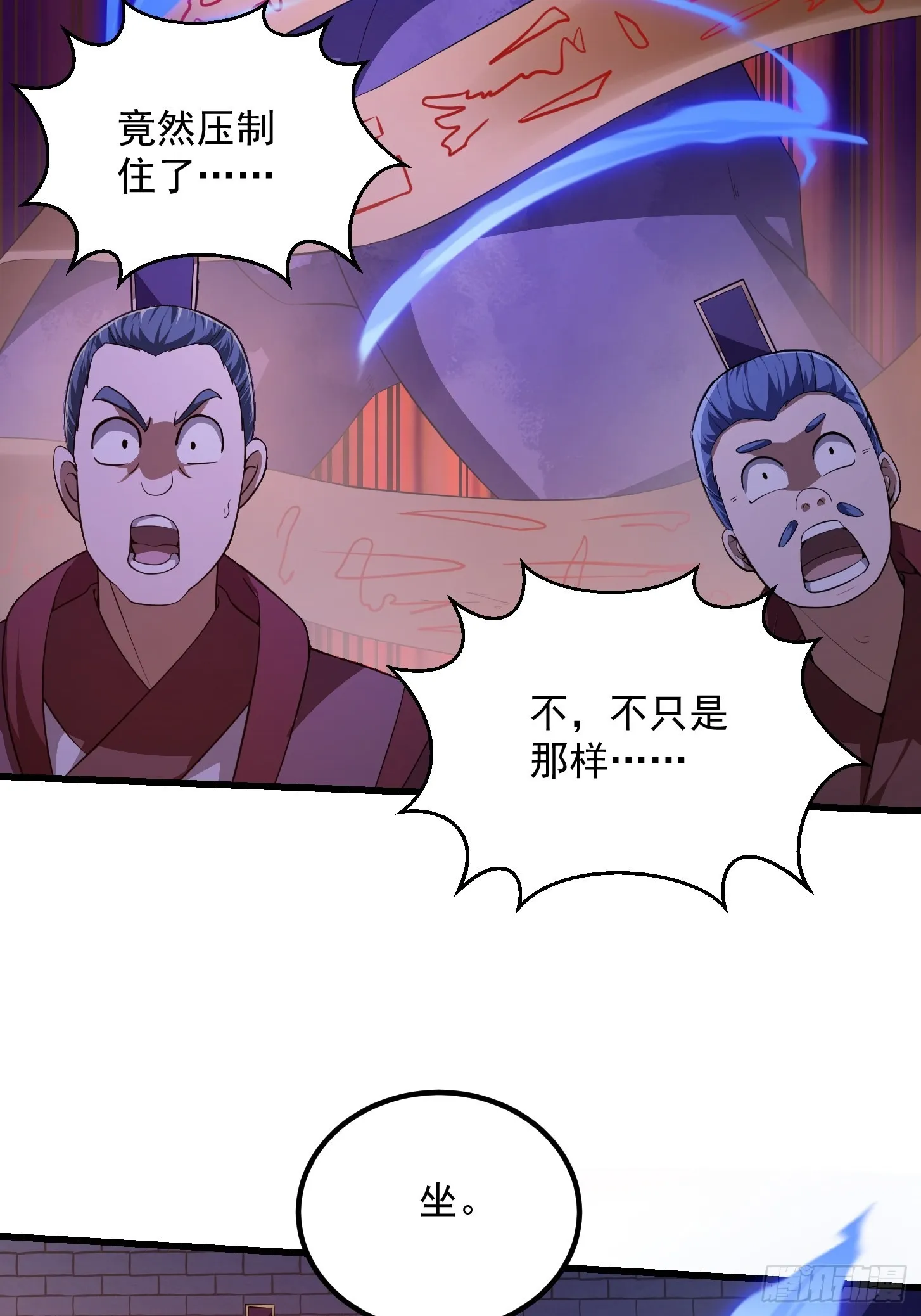 第281话 天师府下的勾当 第27页