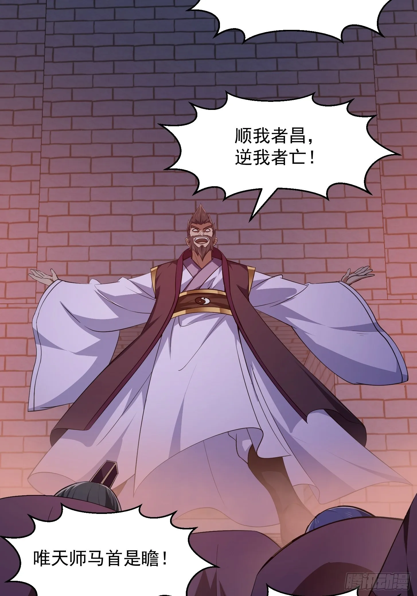 第281话 天师府下的勾当 第30页