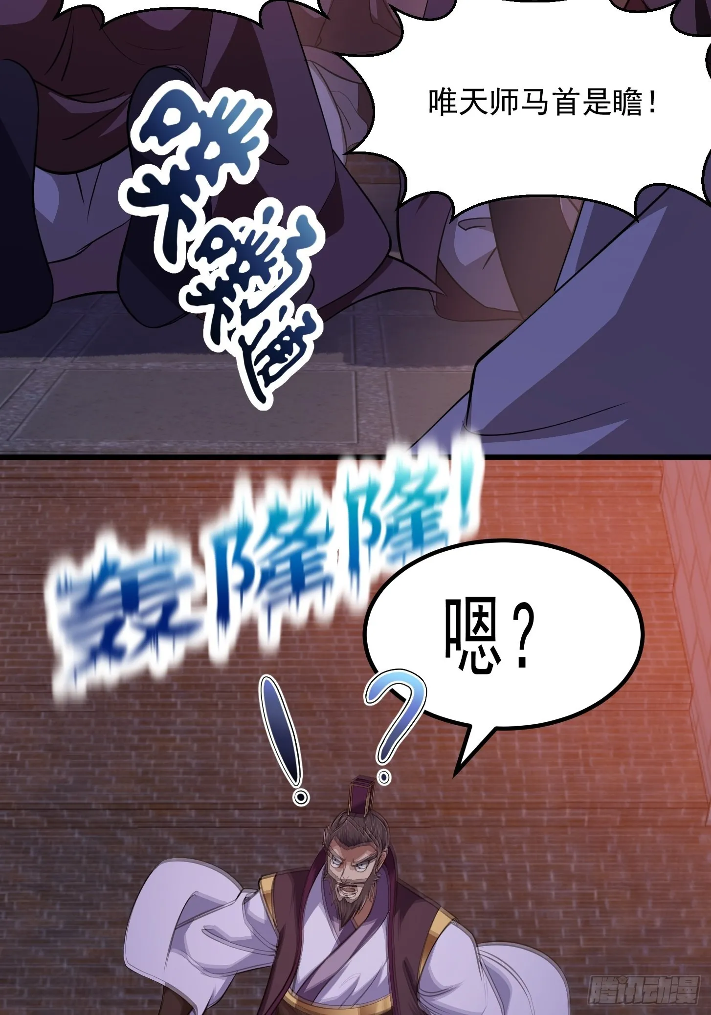 第281话 天师府下的勾当 第31页