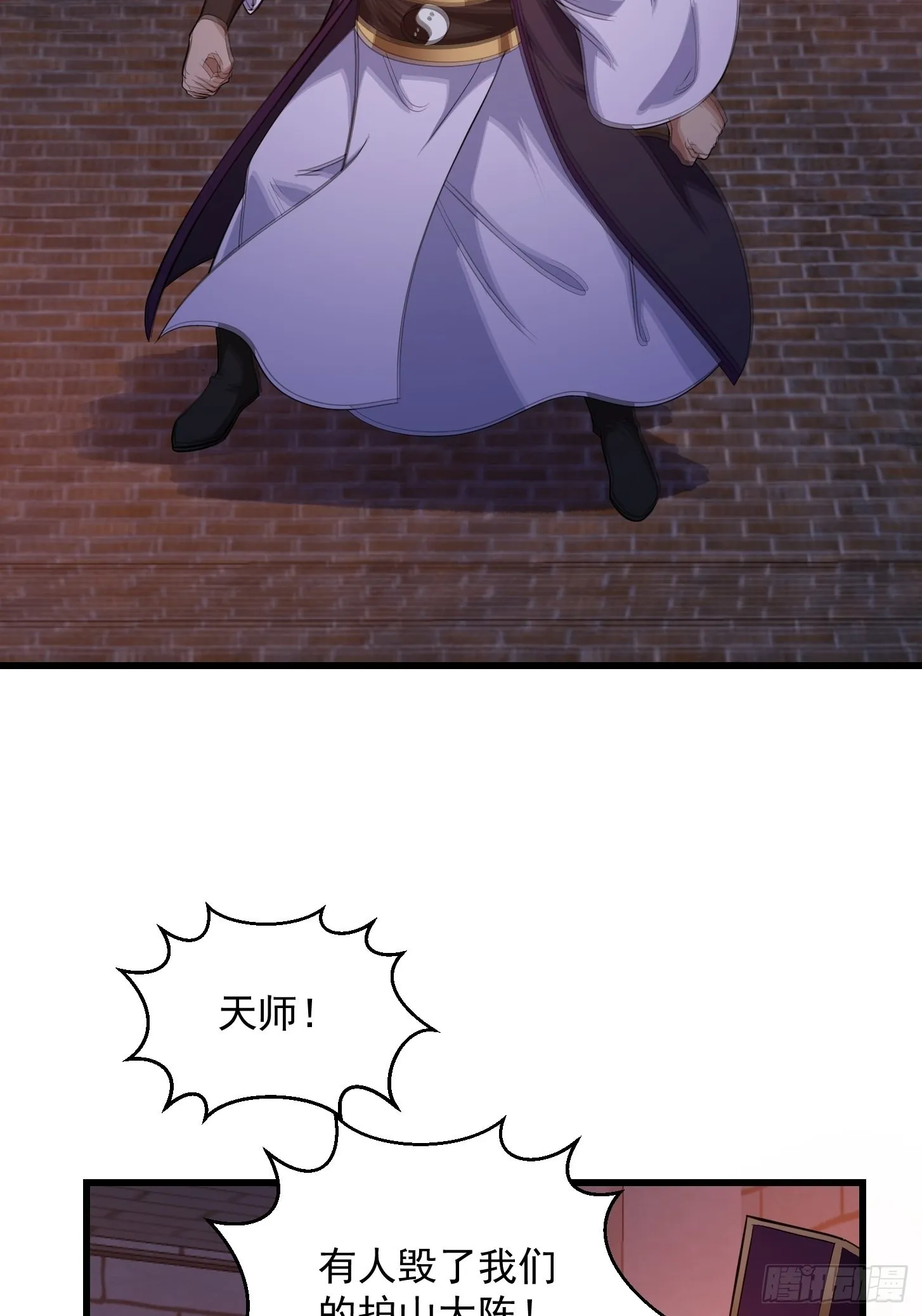 第281话 天师府下的勾当 第32页