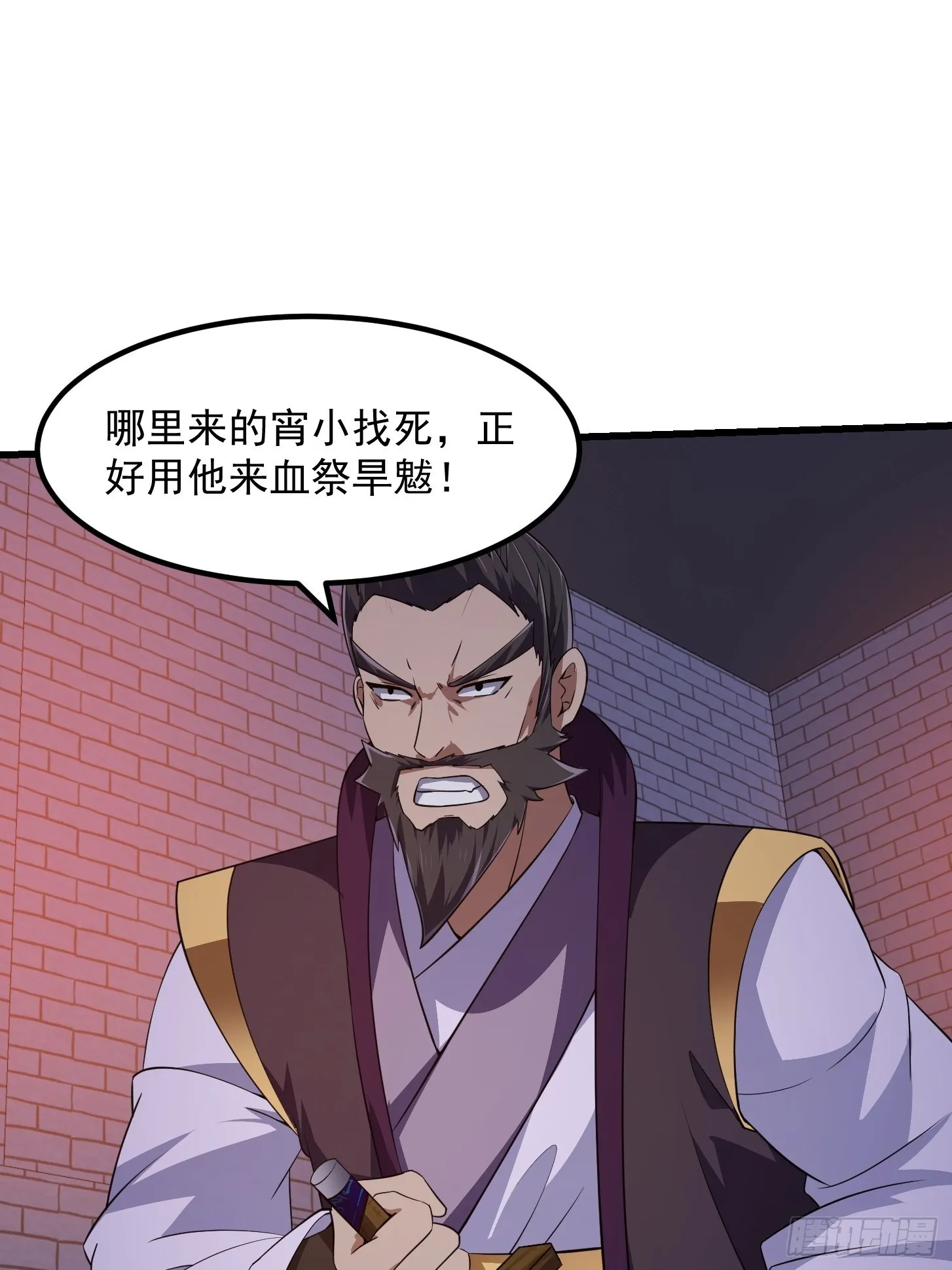 第281话 天师府下的勾当 第34页