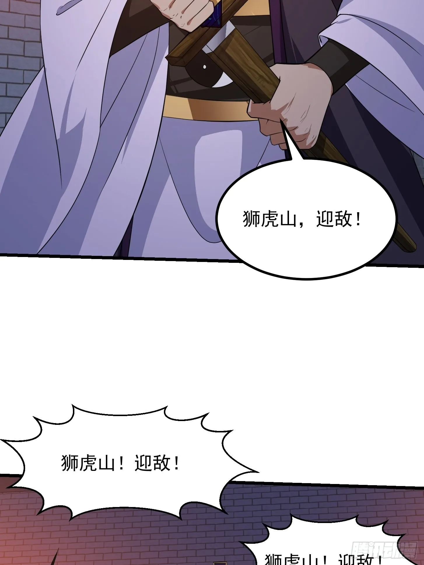 第281话 天师府下的勾当 第35页