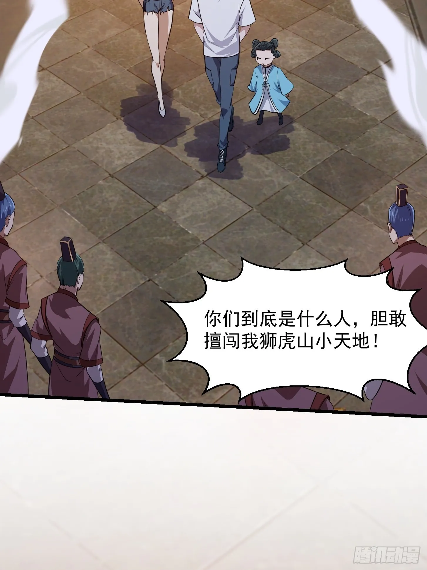 第281话 天师府下的勾当 第38页