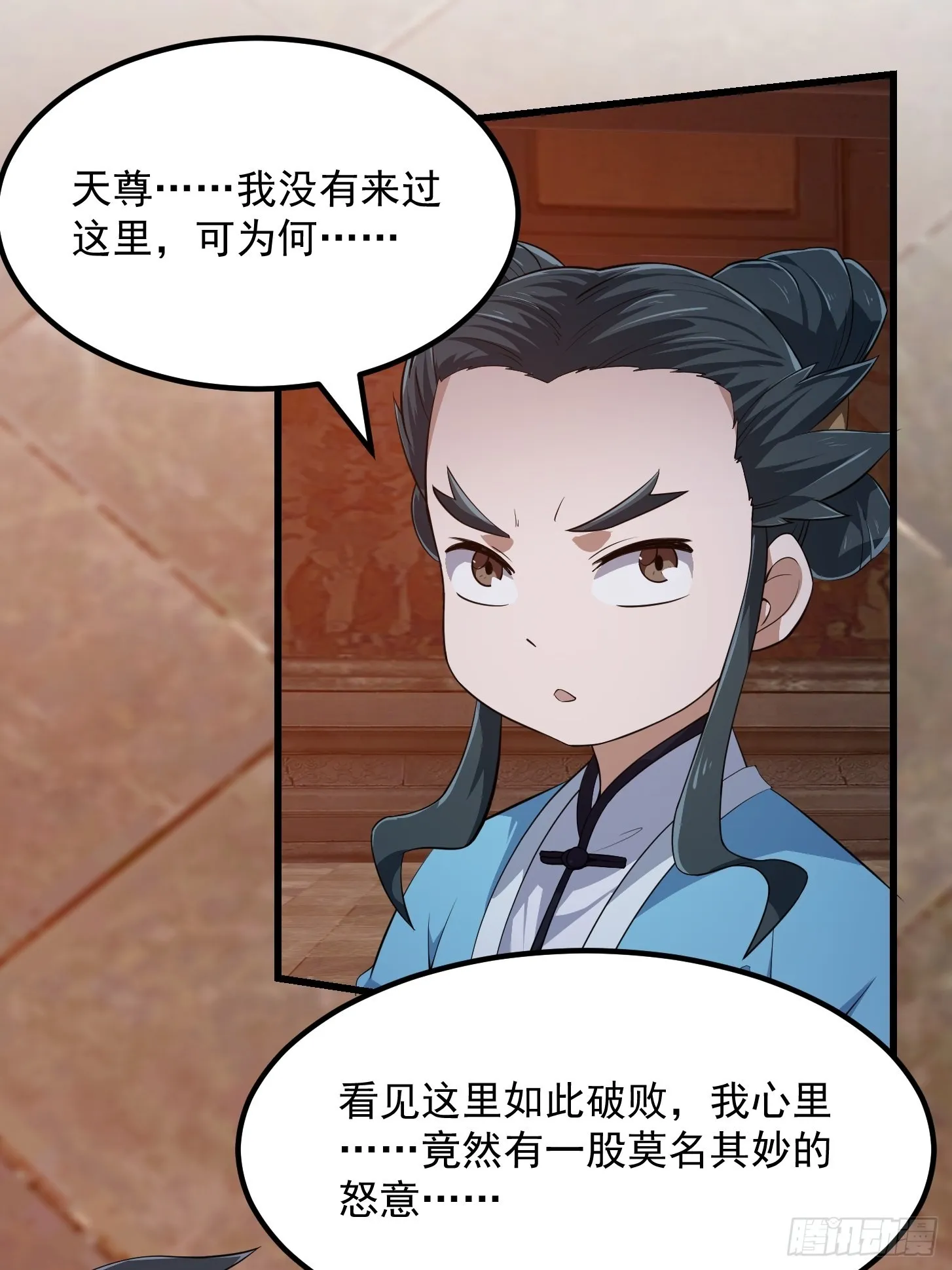 第281话 天师府下的勾当 第39页