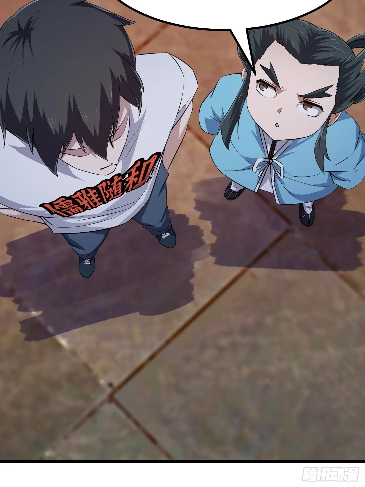 第281话 天师府下的勾当 第40页