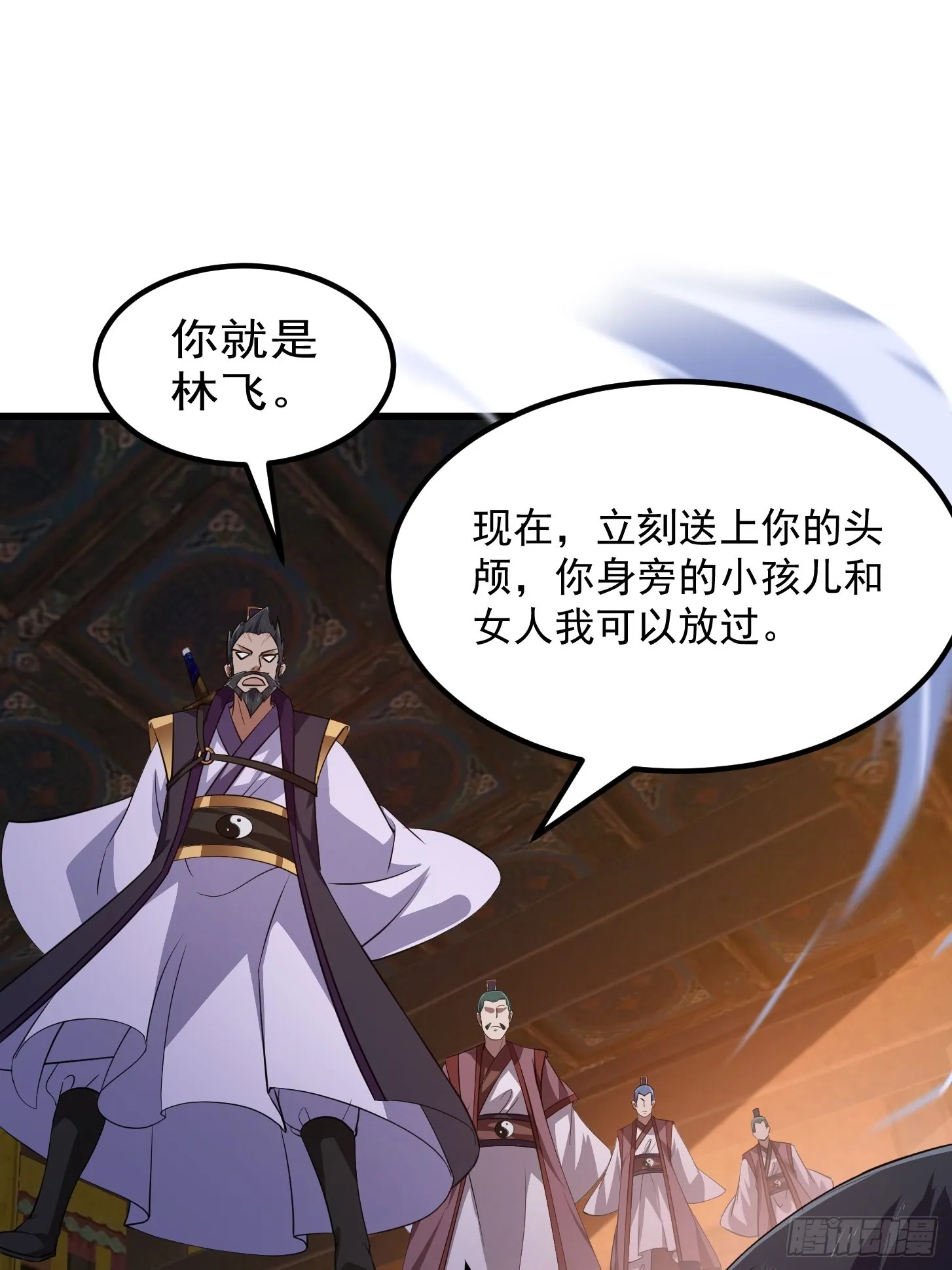 第281话 天师府下的勾当 第41页