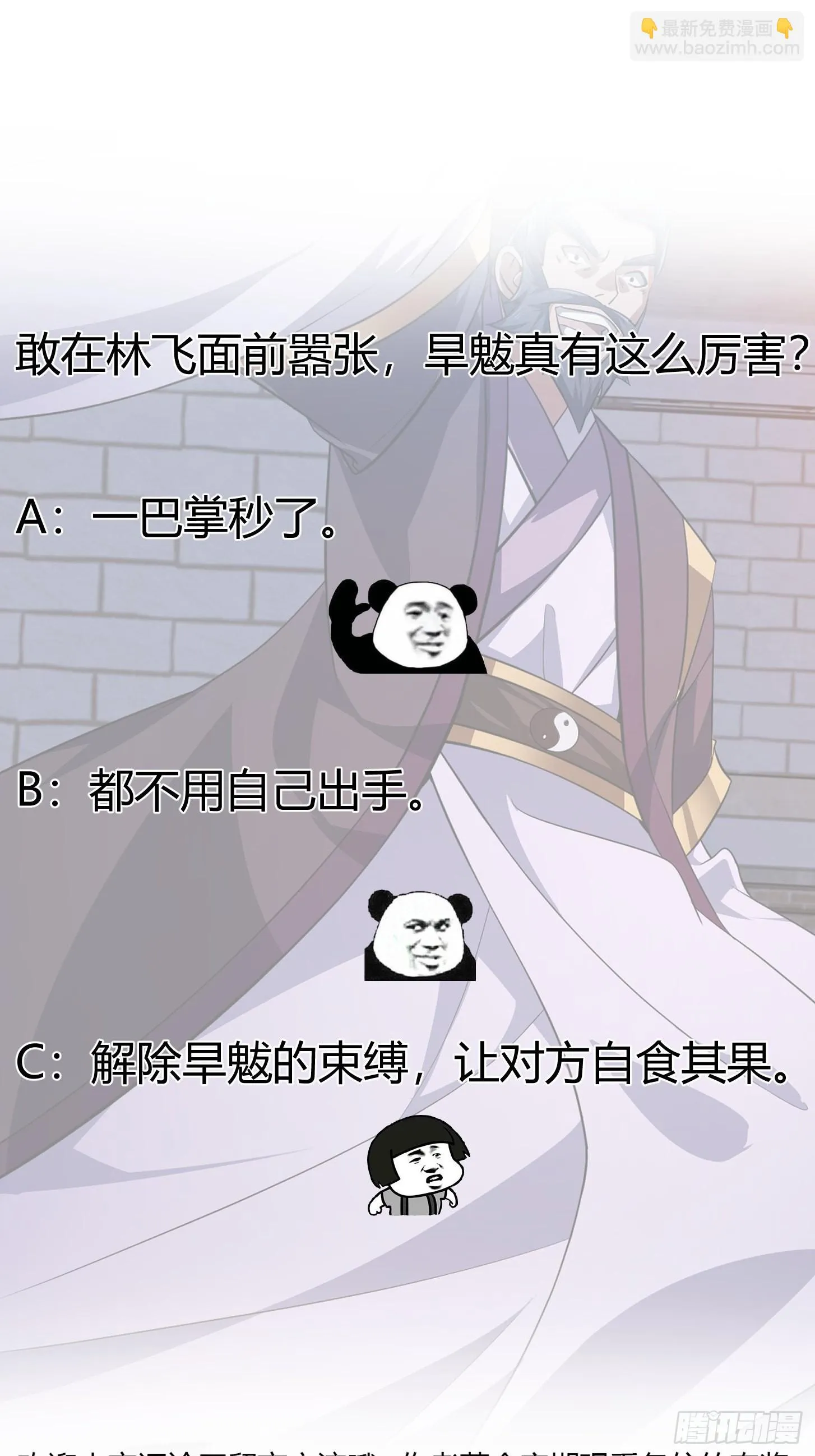 第281话 天师府下的勾当 第43页