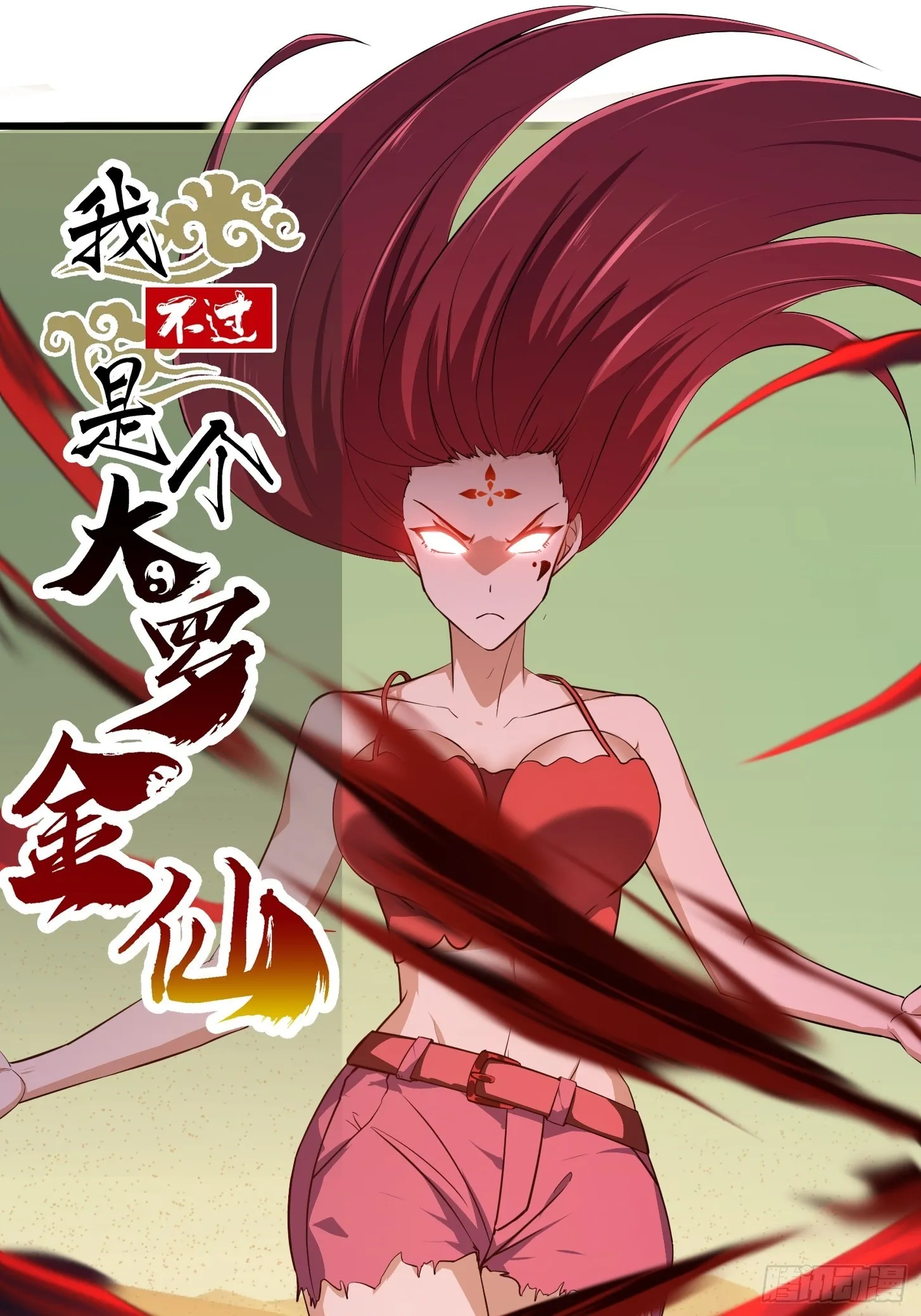 第282话 祖宗打孙子了 第1页