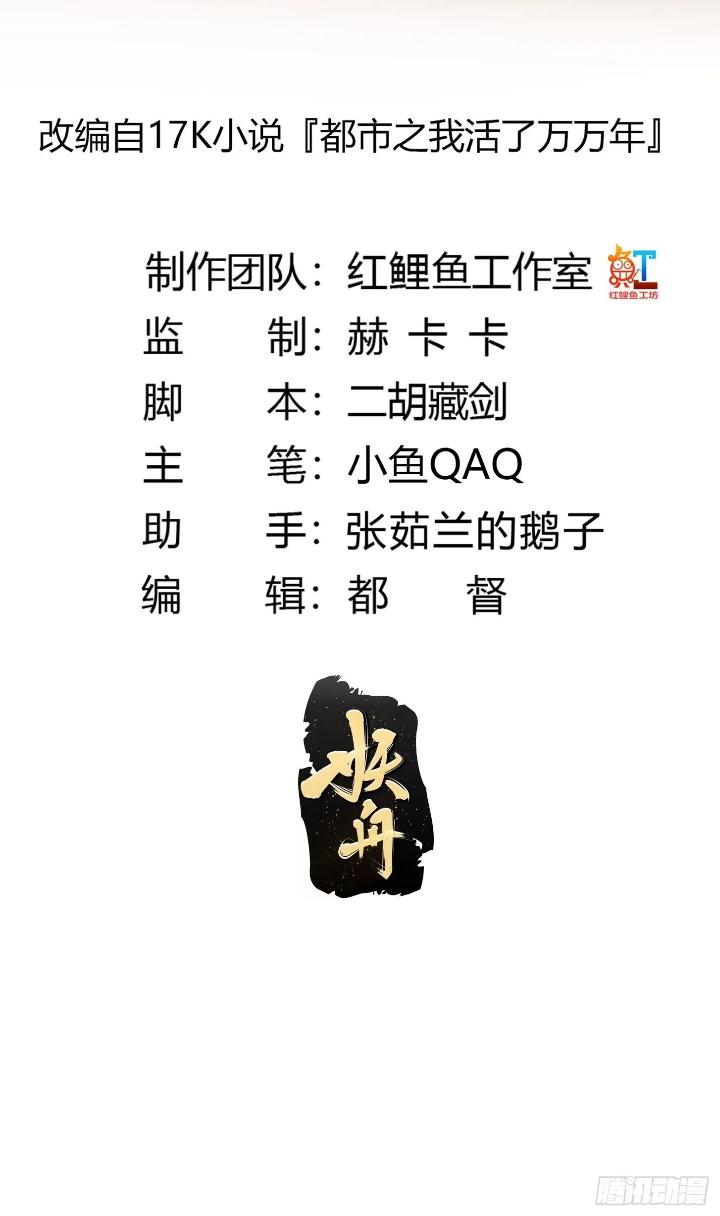 第282话 祖宗打孙子了 第3页