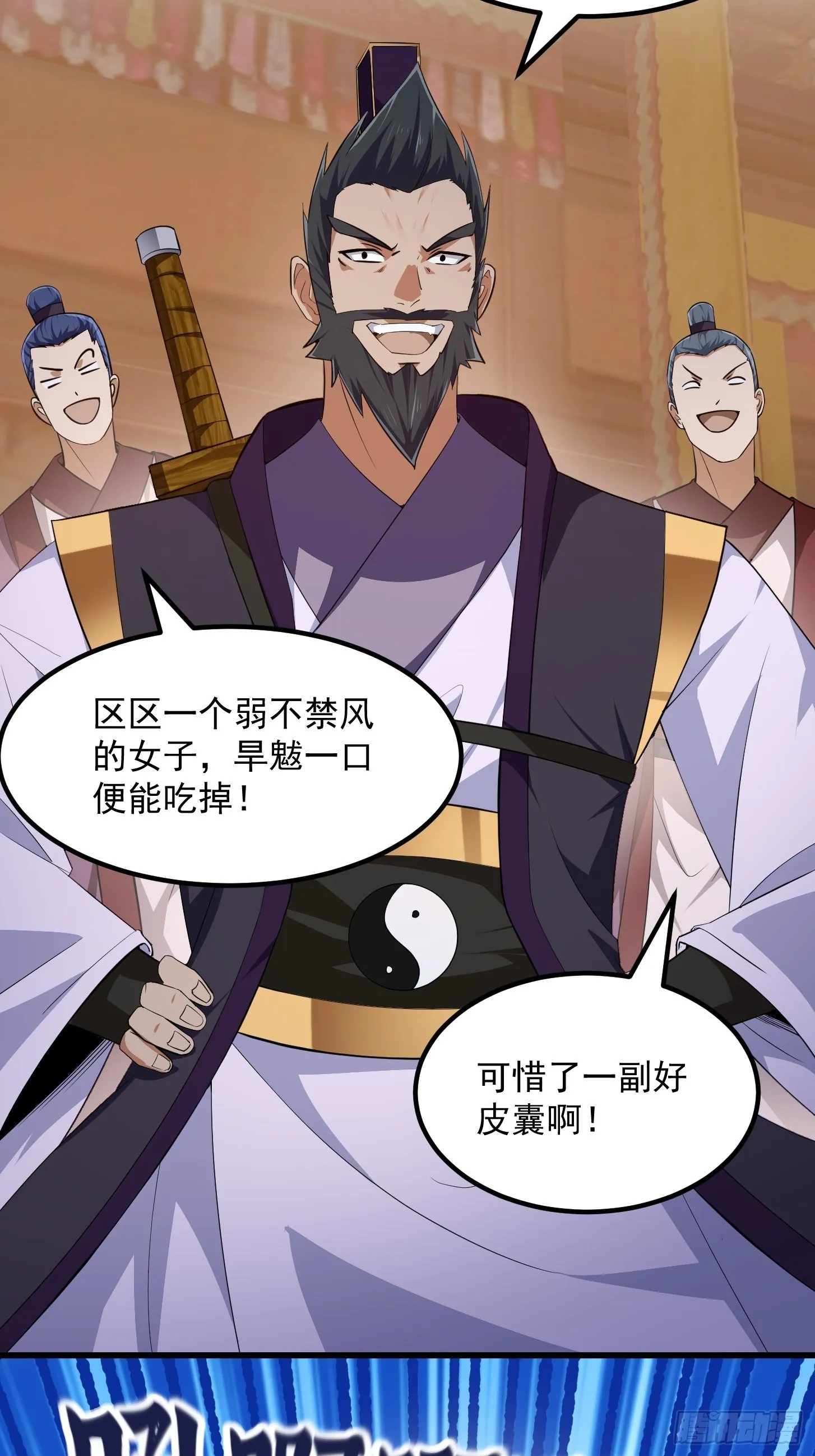 第282话 祖宗打孙子了 第6页