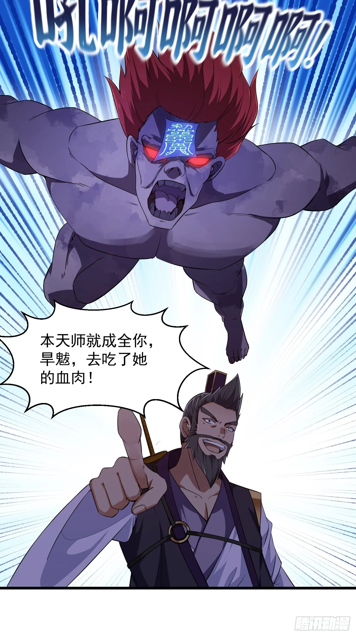 第282话 祖宗打孙子了 第7页