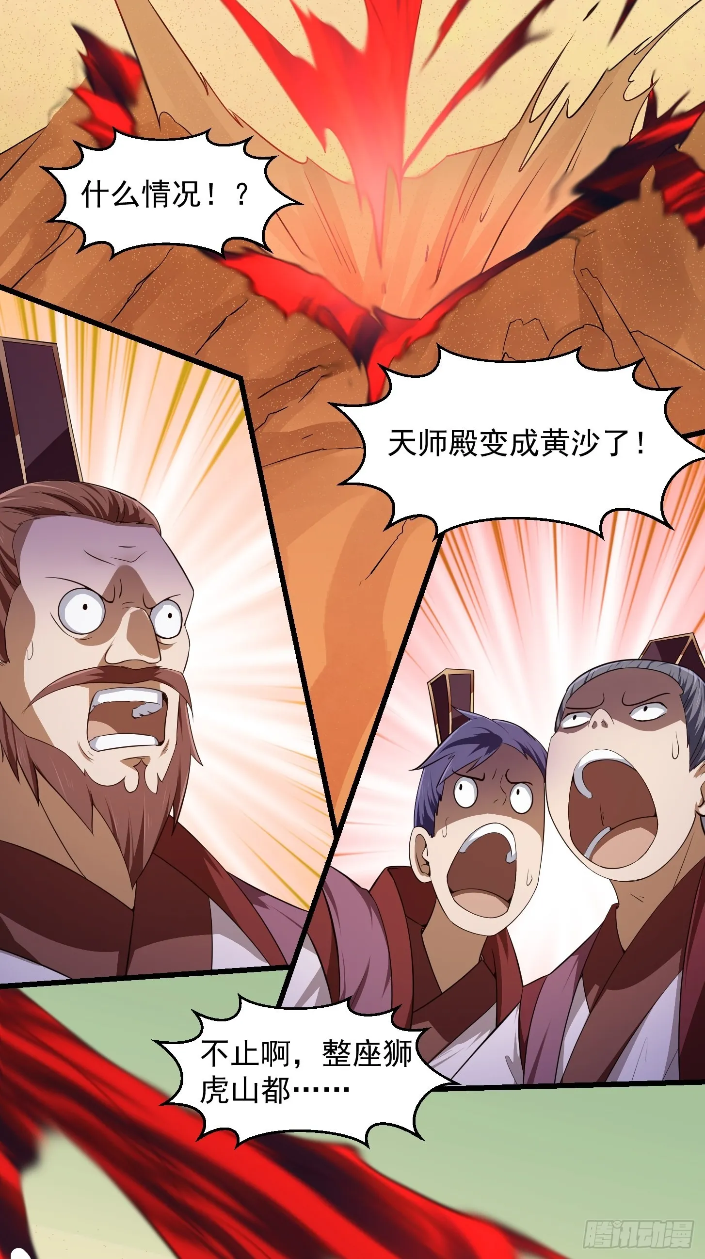 第282话 祖宗打孙子了 第12页